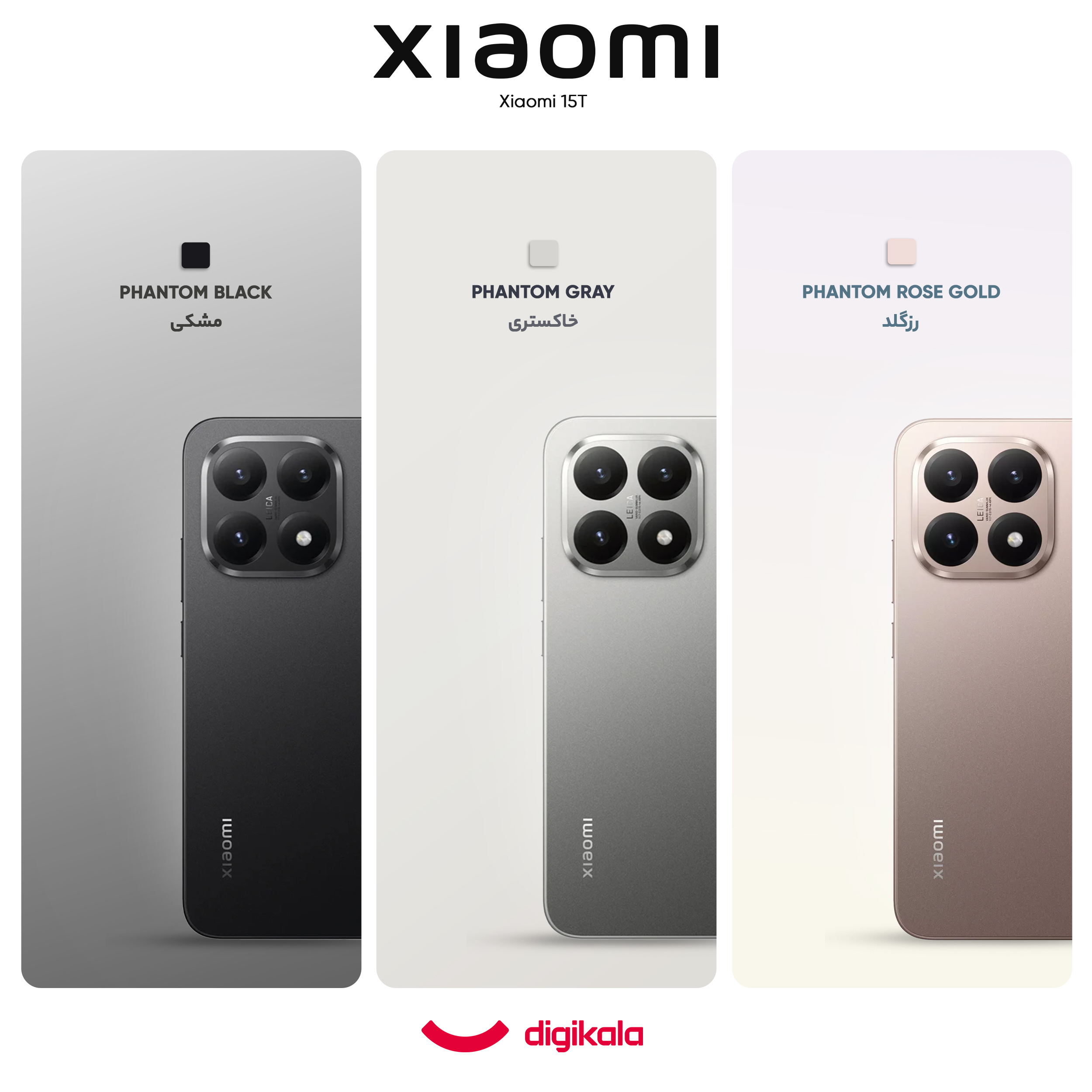 گوشی موبایل شیائومی مدل 15T دو سیم کارت ظرفیت 512 گیگابایت و رم 12 گیگابایت