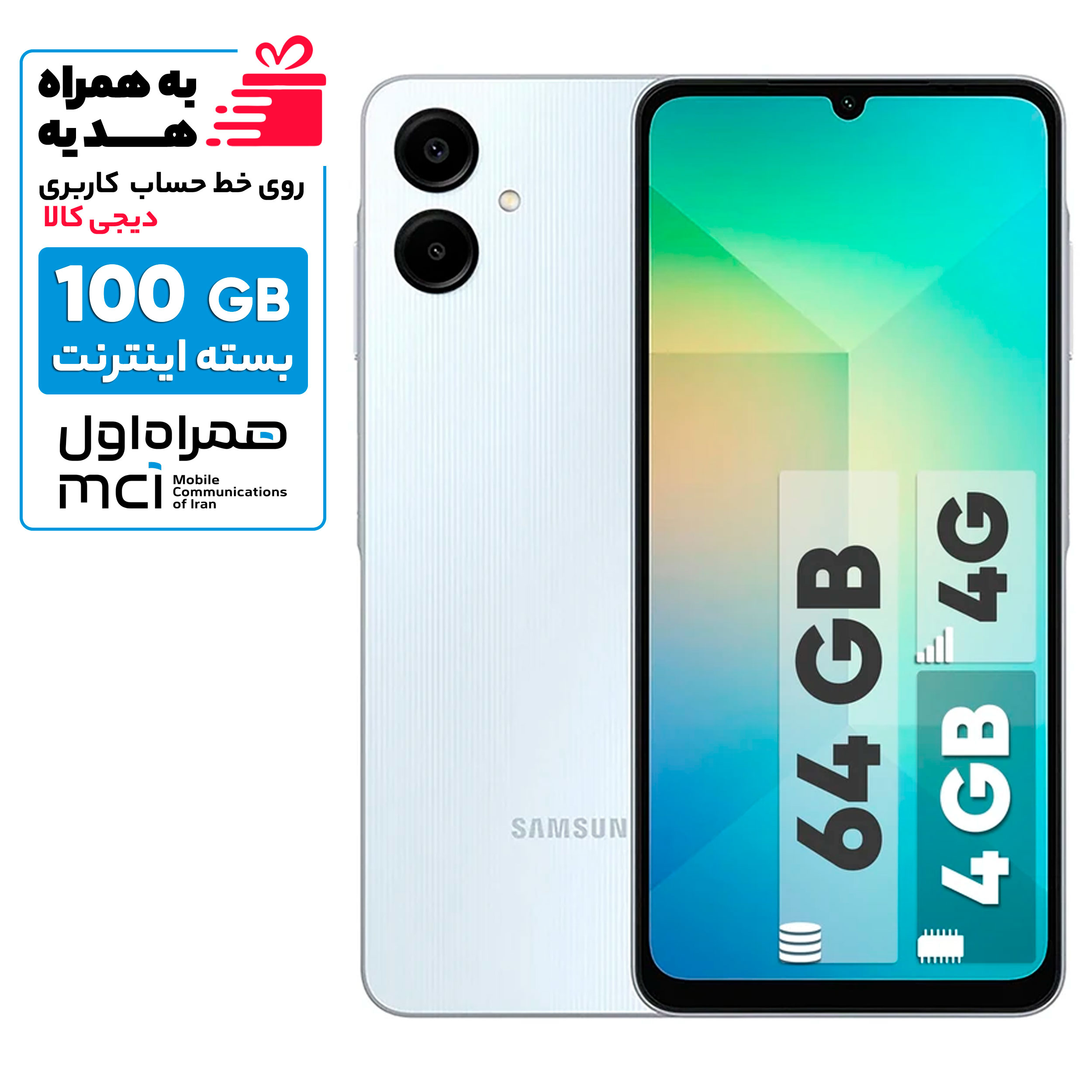 گوشی موبایل سامسونگ مدل Galaxy A06 دو سیم کارت ظرفیت 64 گیگابایت و رم 4 گیگابایت - به همراه بسته اینترنت 100 گیگابایتی یک ماهه همراه اول