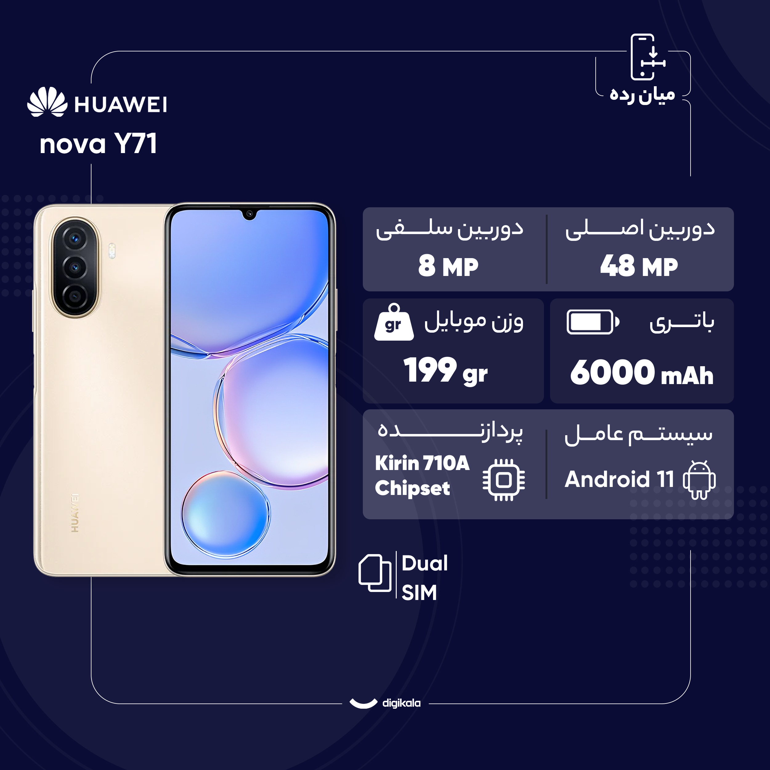گوشی موبایل هوآوی مدل nova Y71 دو سیم کارت ظرفیت 128 گیگابایت و رم 8 گیگابایت