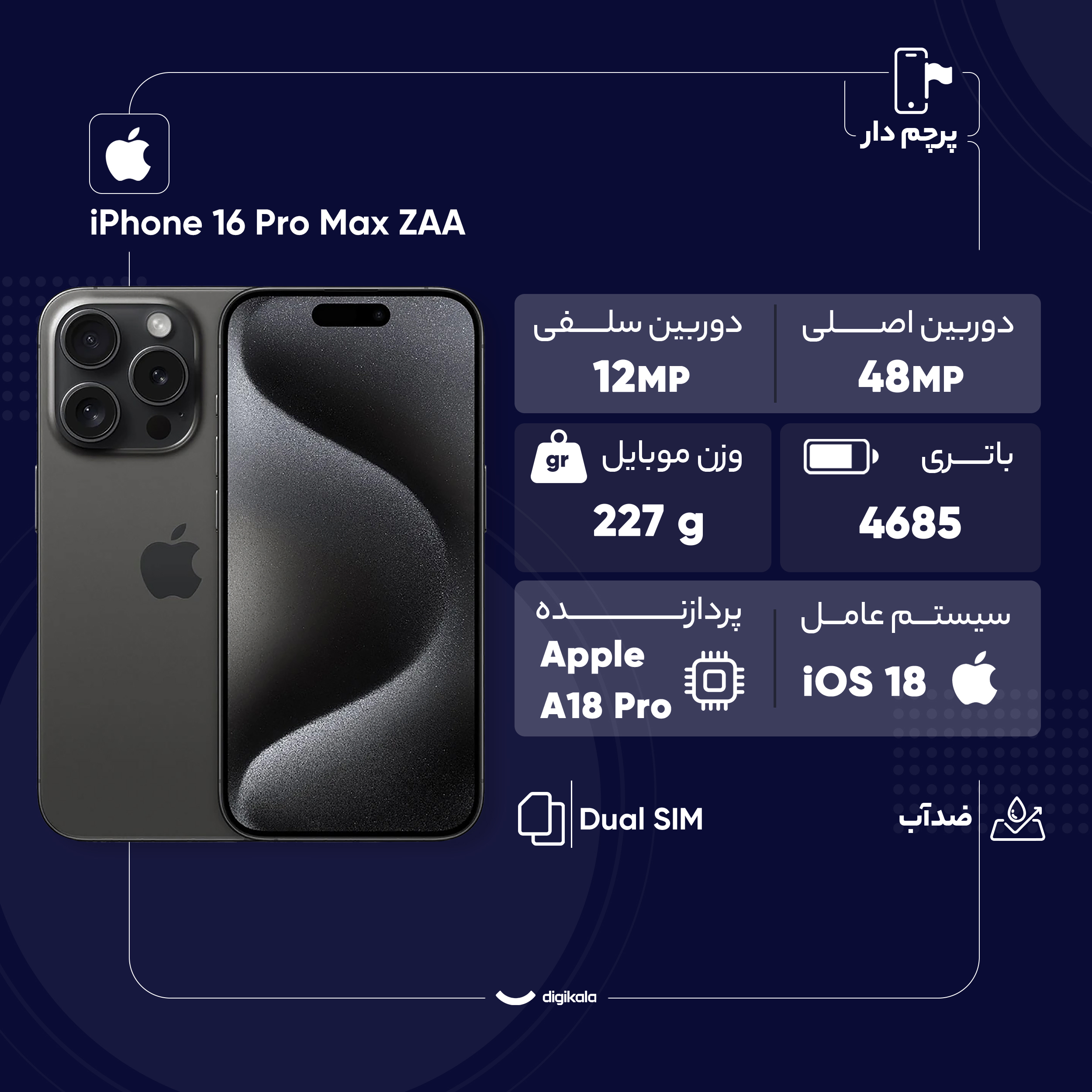 گوشی موبایل اپل مدل iPhone 16 Pro Max ZAA دو سیم کارت ظرفیت 1 ترابایت و رم 8 گیگابایت - به همراه شارژر