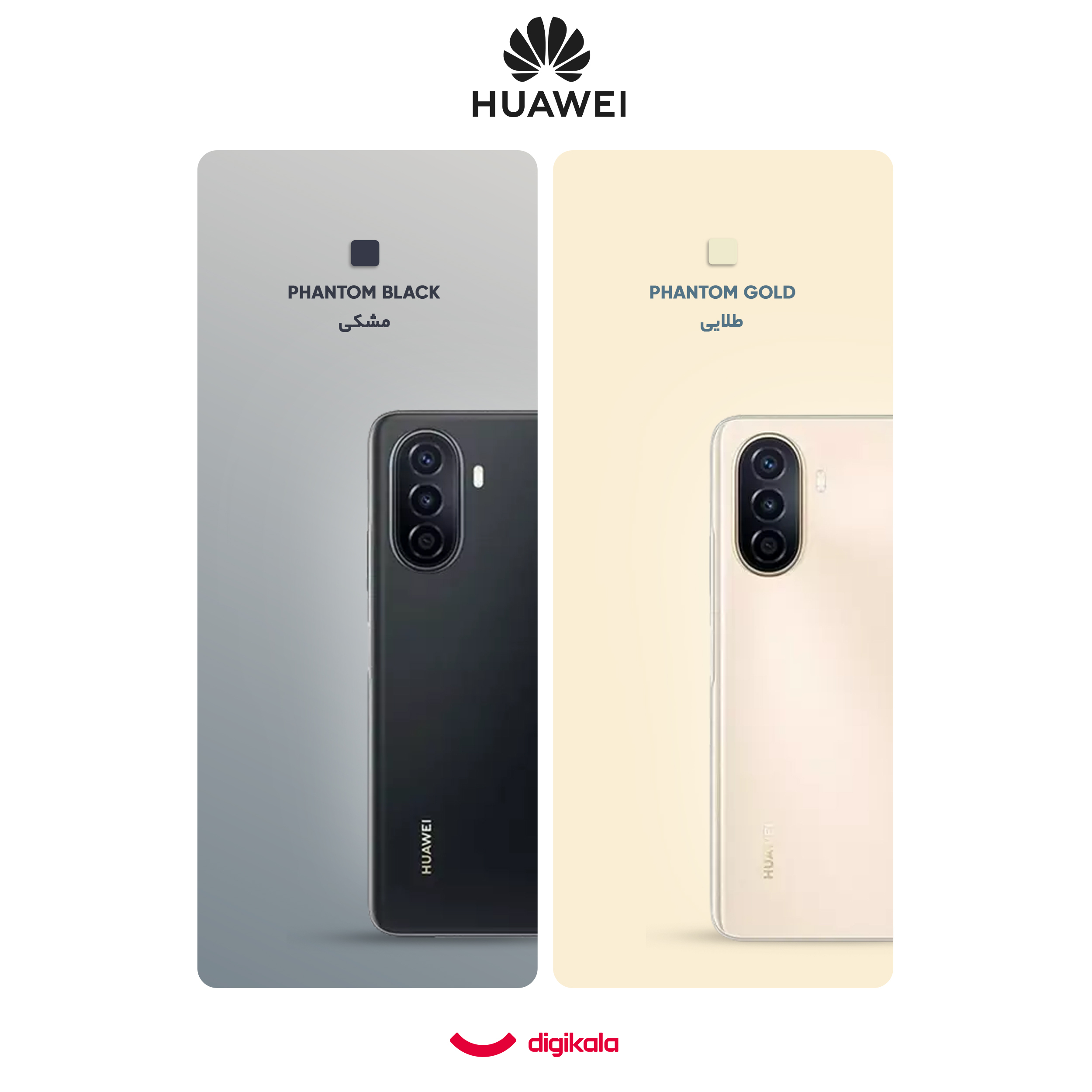 گوشی موبایل هوآوی مدل nova Y71 دو سیم کارت ظرفیت 128 گیگابایت و رم 8 گیگابایت