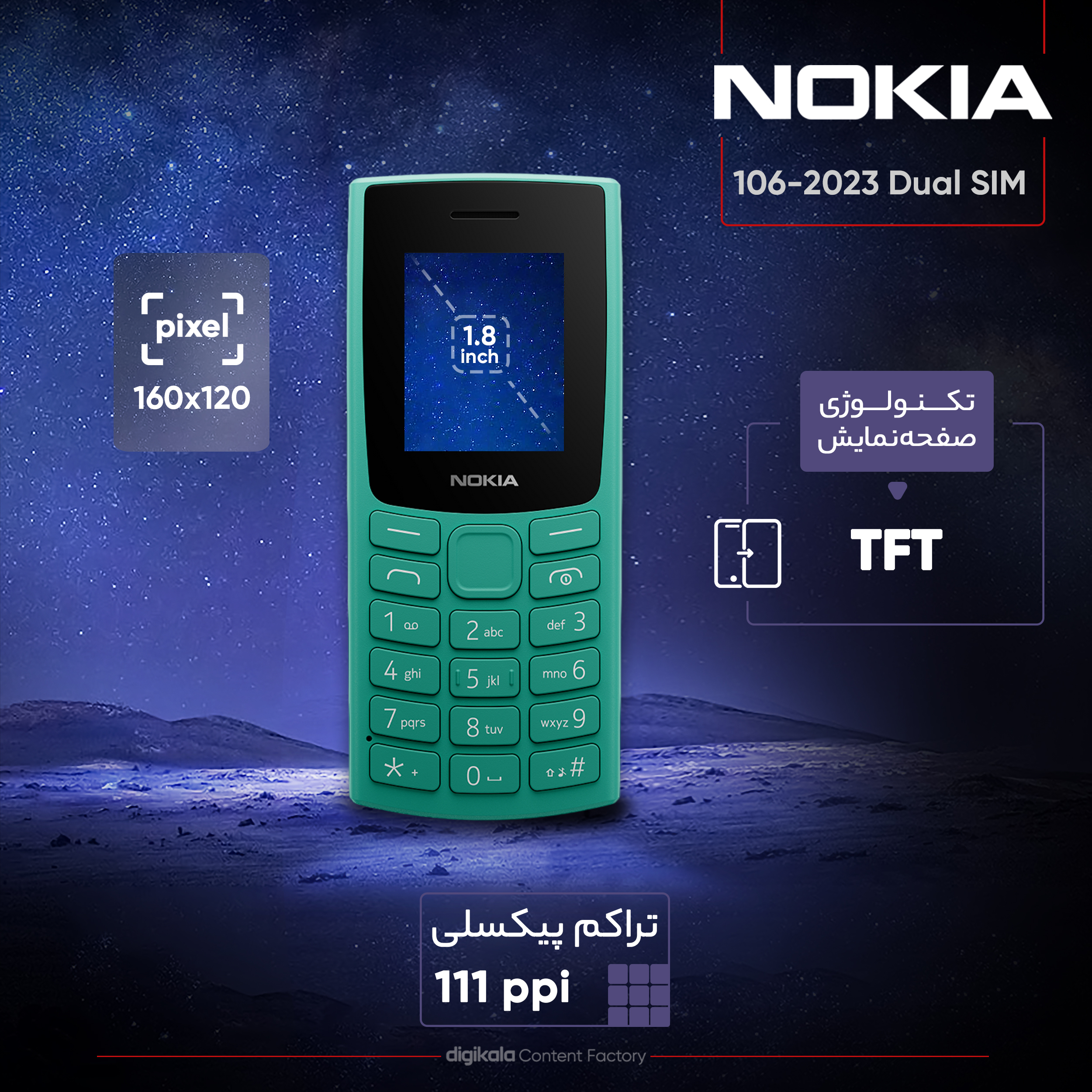 گوشی موبایل نوکیا مدل 106 2023 دو سیم کارت