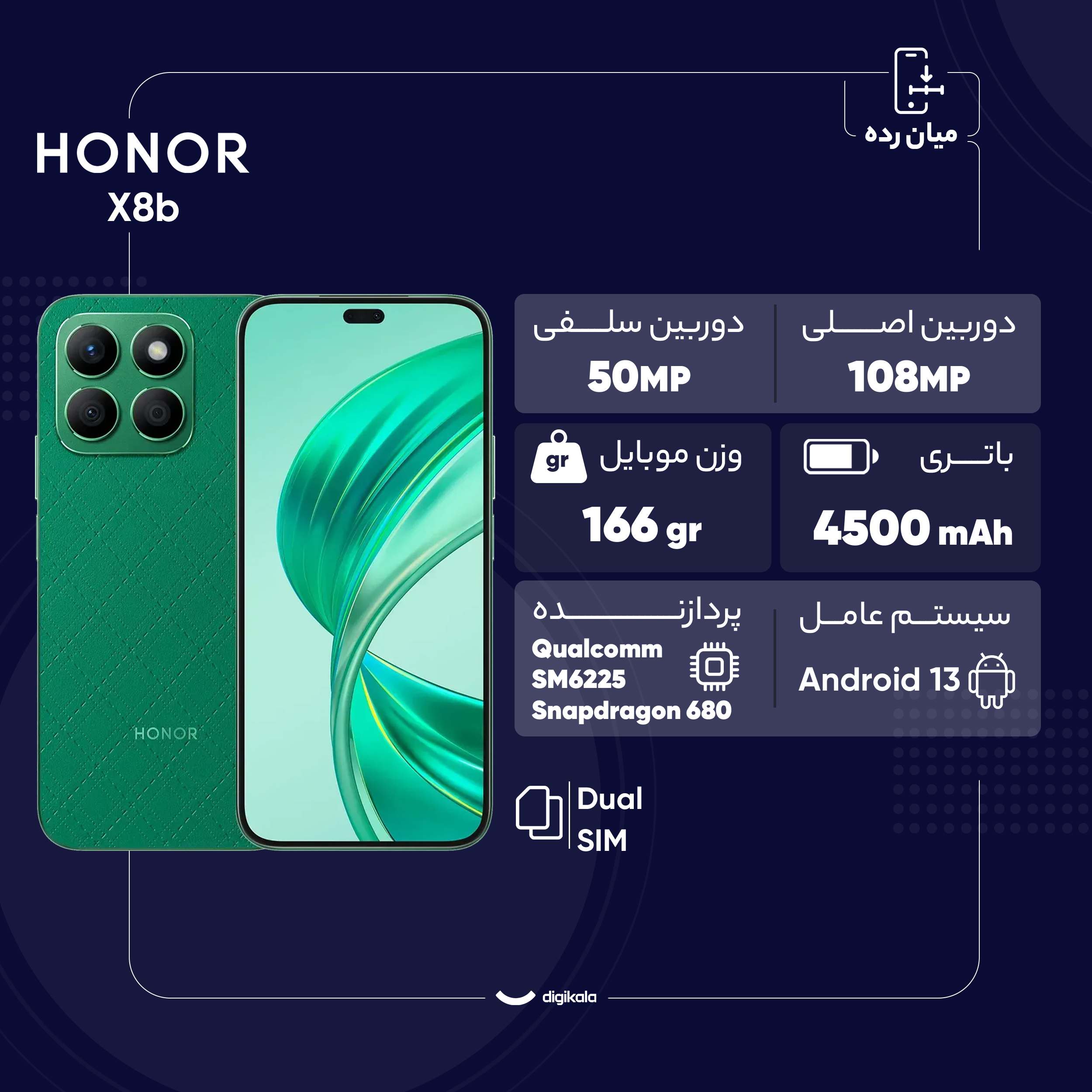 گوشی موبایل آنر مدل X8b دو سیم‌کارت ظرفیت 512 گیگابایت و رم 8 گیگابایت