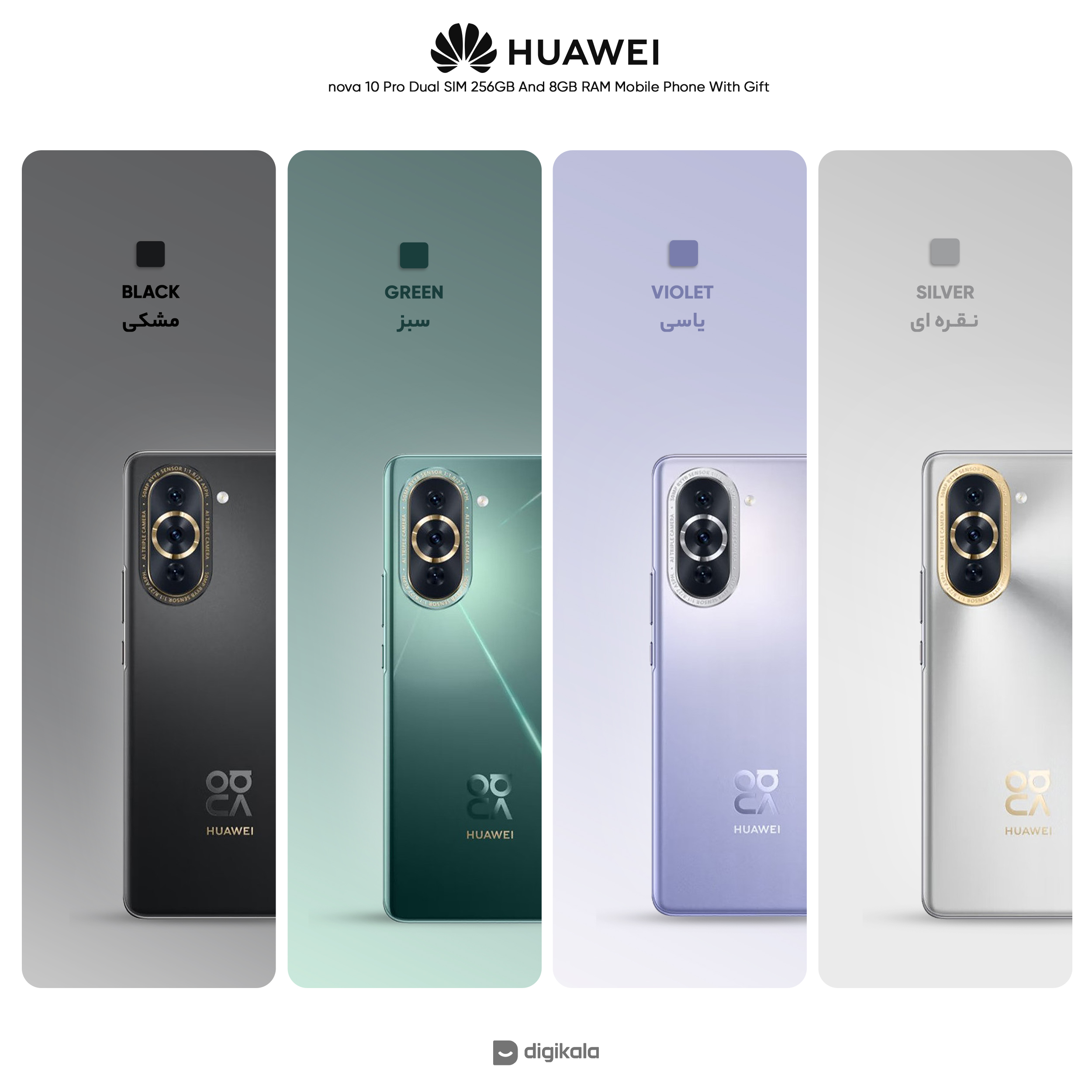 گوشی موبایل هوآوی مدل nova 10 Pro دو سیم کارت ظرفیت 256 گیگابایت و رم 8 گیگابایت به همراه هدیه