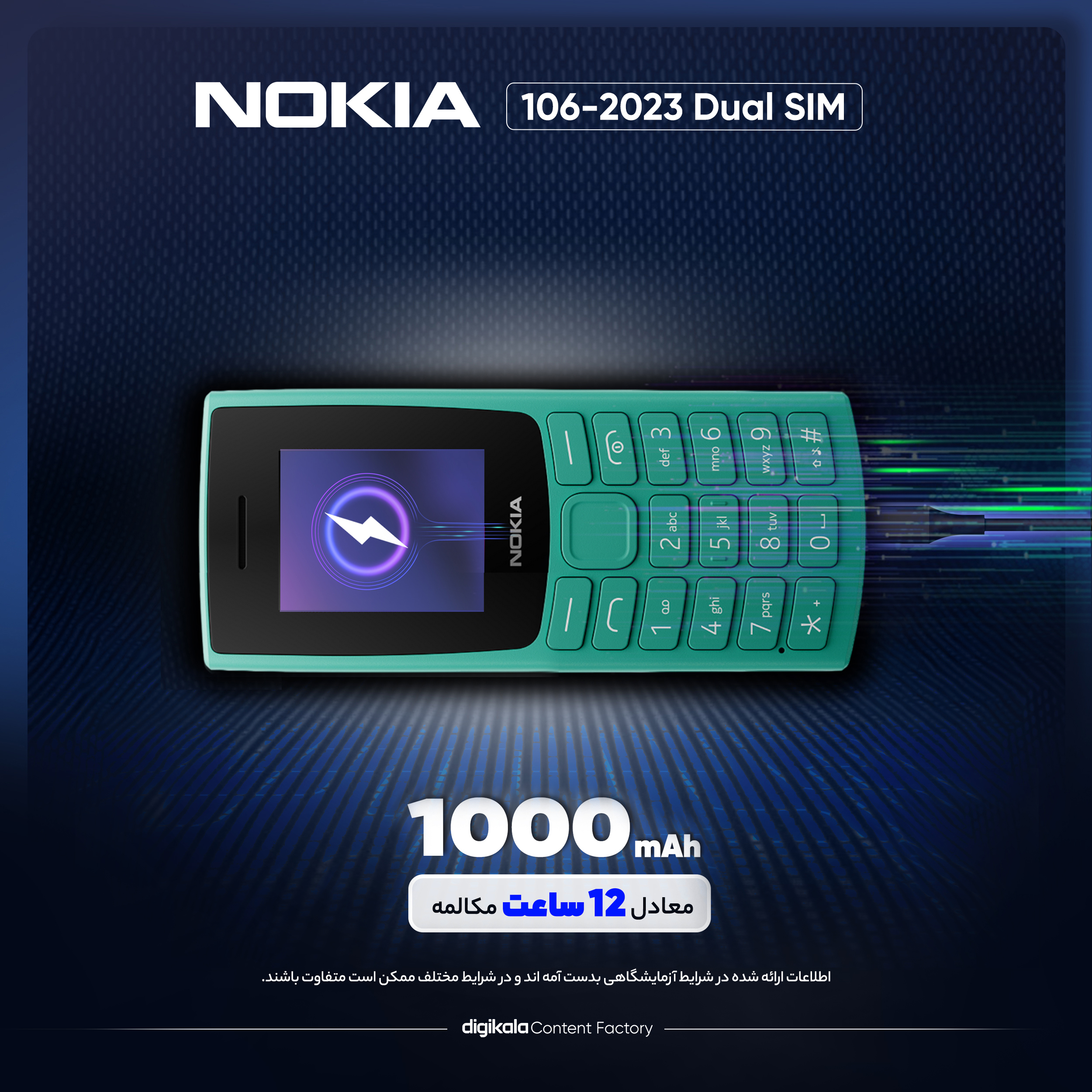 گوشی موبایل نوکیا مدل 106 2023 دو سیم کارت