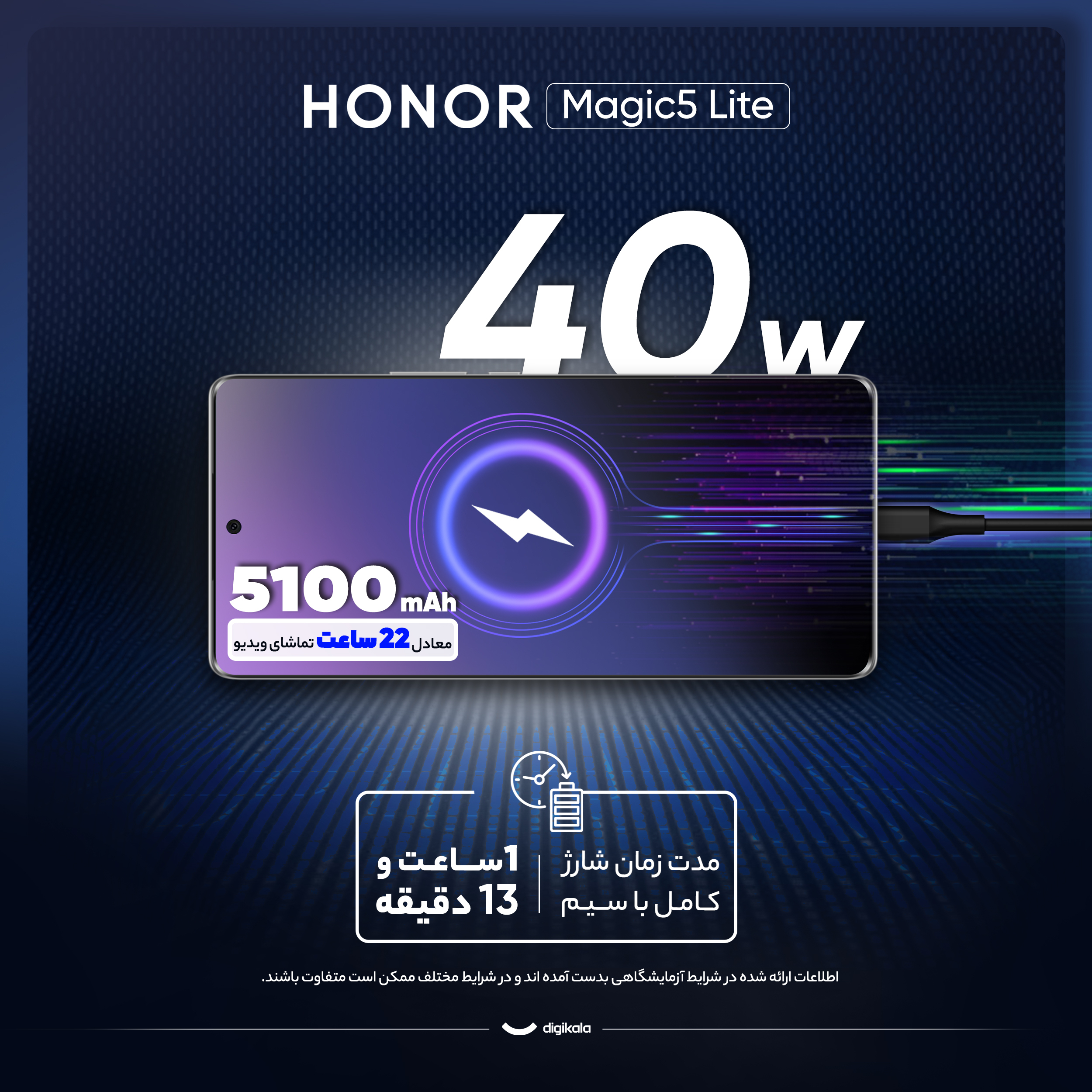 گوشی موبایل آنر مدل Magic5 Lite دو سیم کارت ظرفیت 256 گیگابایت و رم 8 گیگابایت - به همراه آداپتور 33 وات