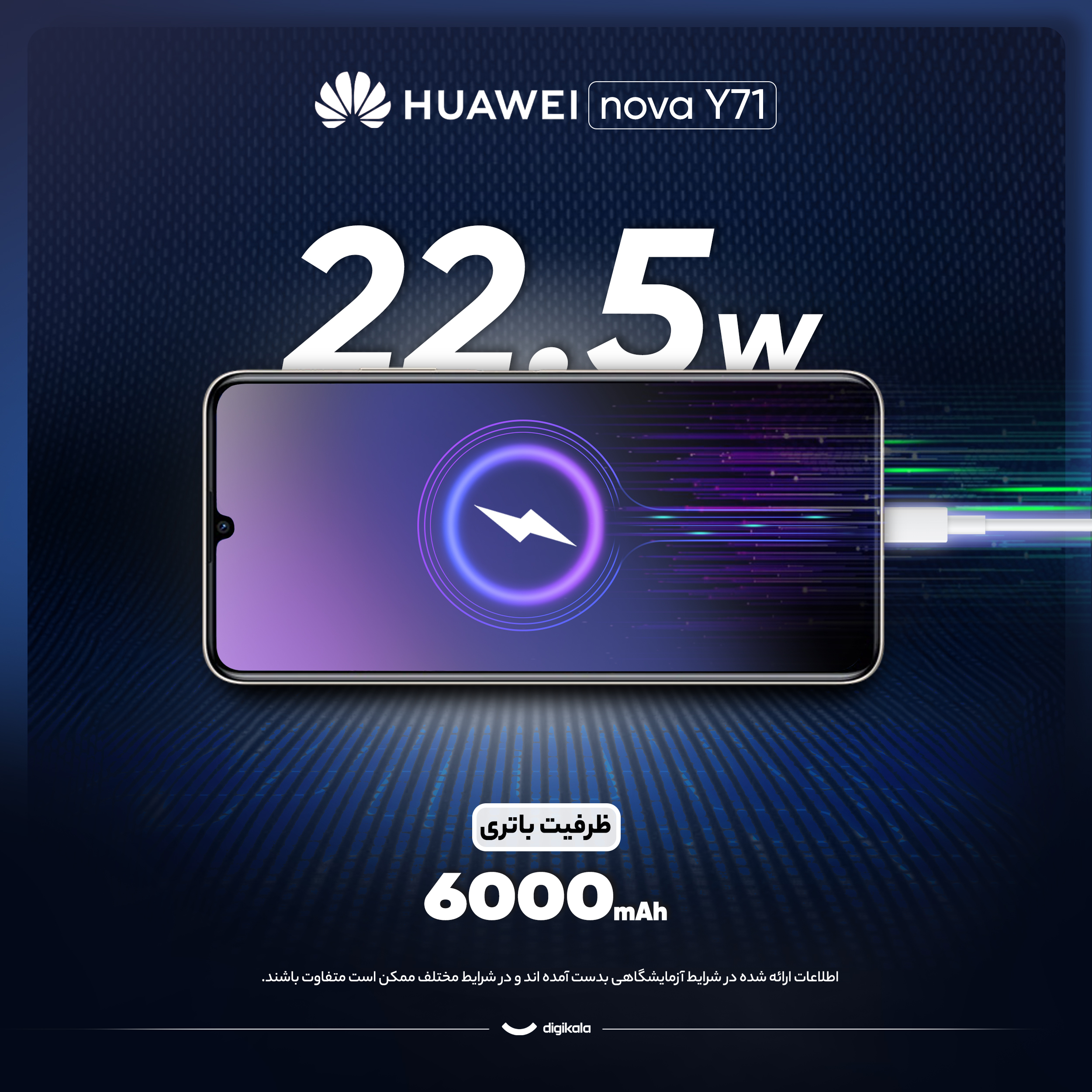 گوشی موبایل هوآوی مدل nova Y71 دو سیم کارت ظرفیت 128 گیگابایت و رم 8 گیگابایت