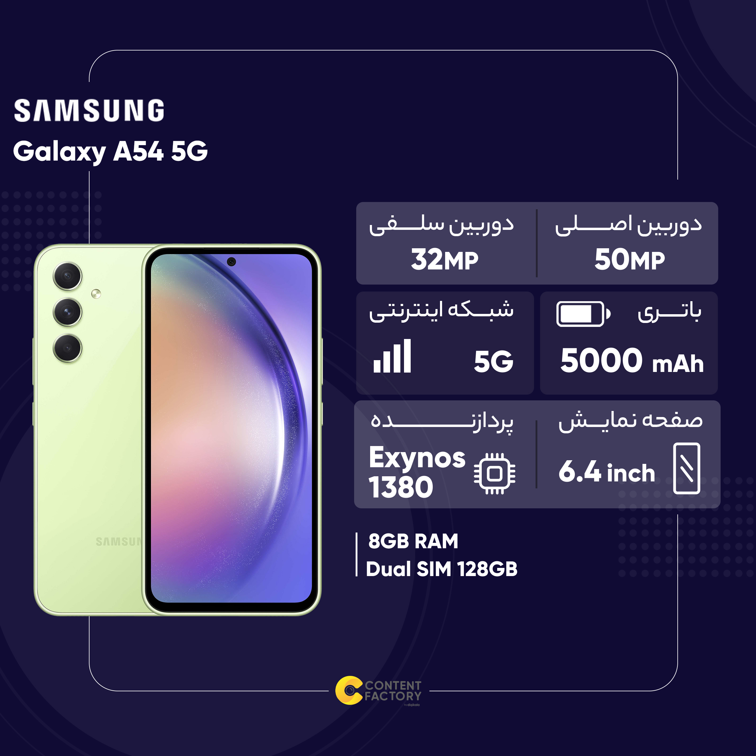 گوشی موبایل سامسونگ مدل Galaxy A54 5G دو سیم کارت ظرفیت 128 گیگابایت و رم 8 گیگابایت به همراه شارژر 25وات سامسونگ