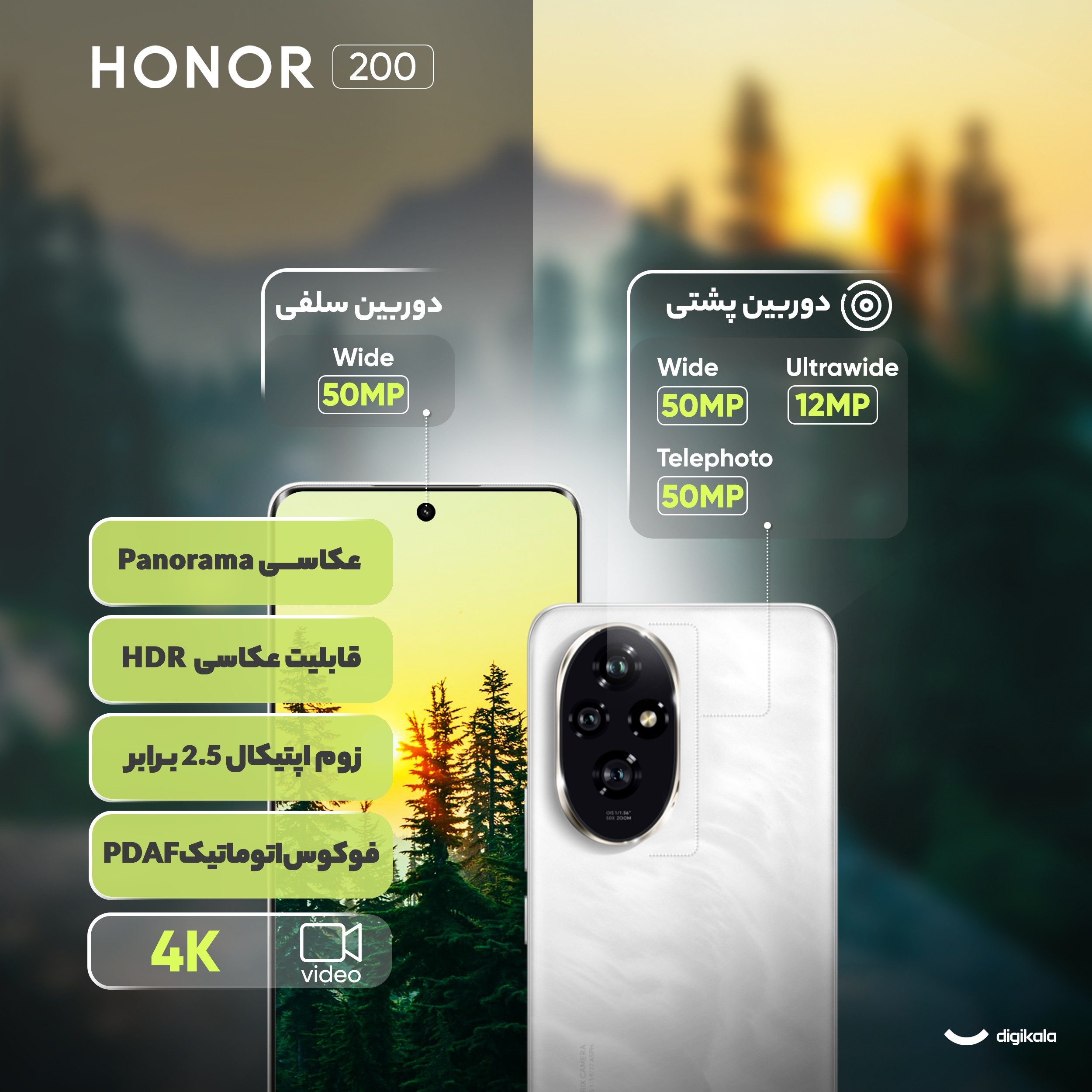 گوشی موبایل آنر مدل 200 دو سیم کارت ظرفیت 256 گیگابایت و رم 12 گیگابایت