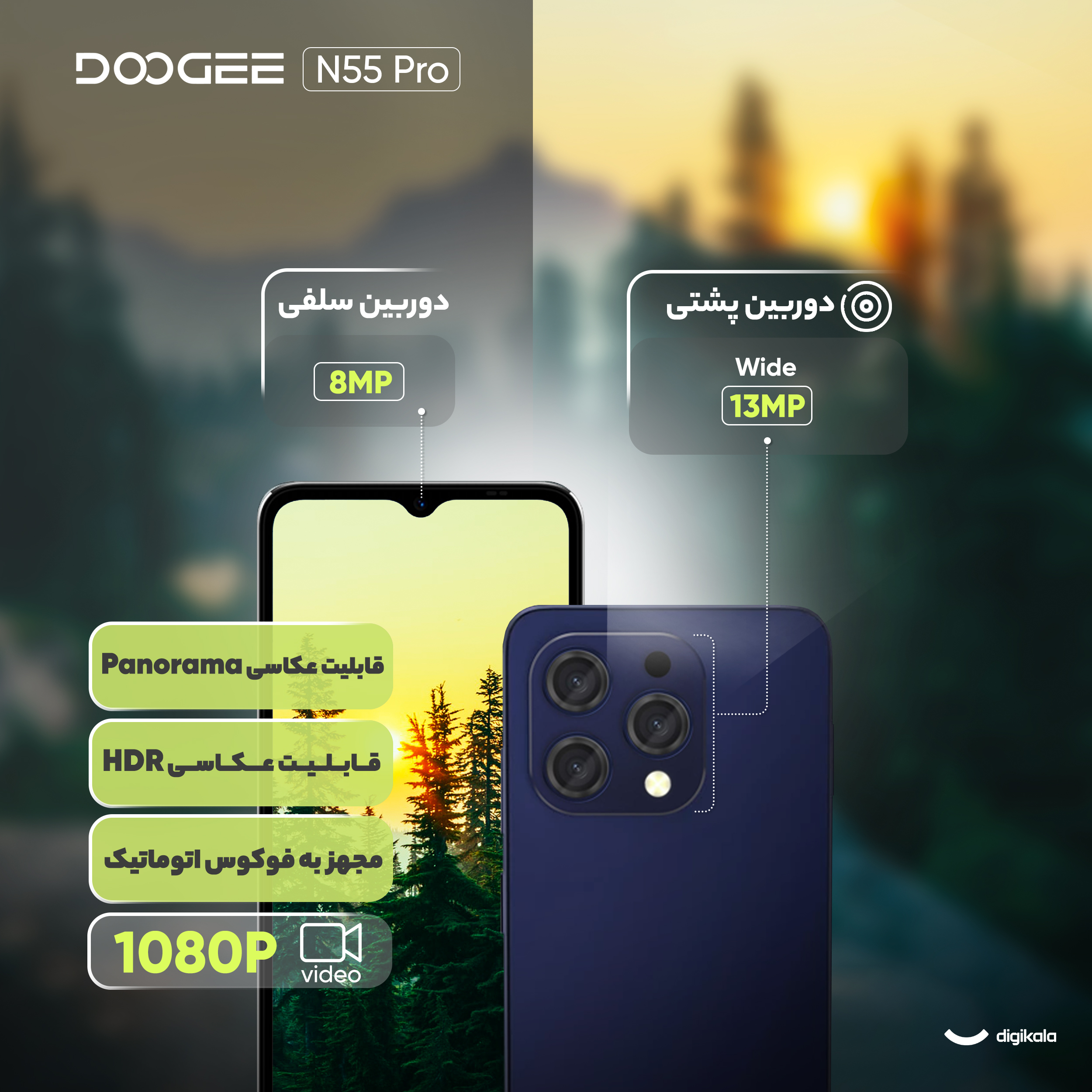 گوشی موبایل دوجی مدل N55 Pro دو سیم کارت ظرفیت 256 گیگابایت و رم 6 گیگابایت