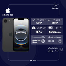 گوشی موبایل اپل مدل iPhone 16e HN تک سیم کارت ظرفیت 128 گیگابایت و رم 8 گیگابایت