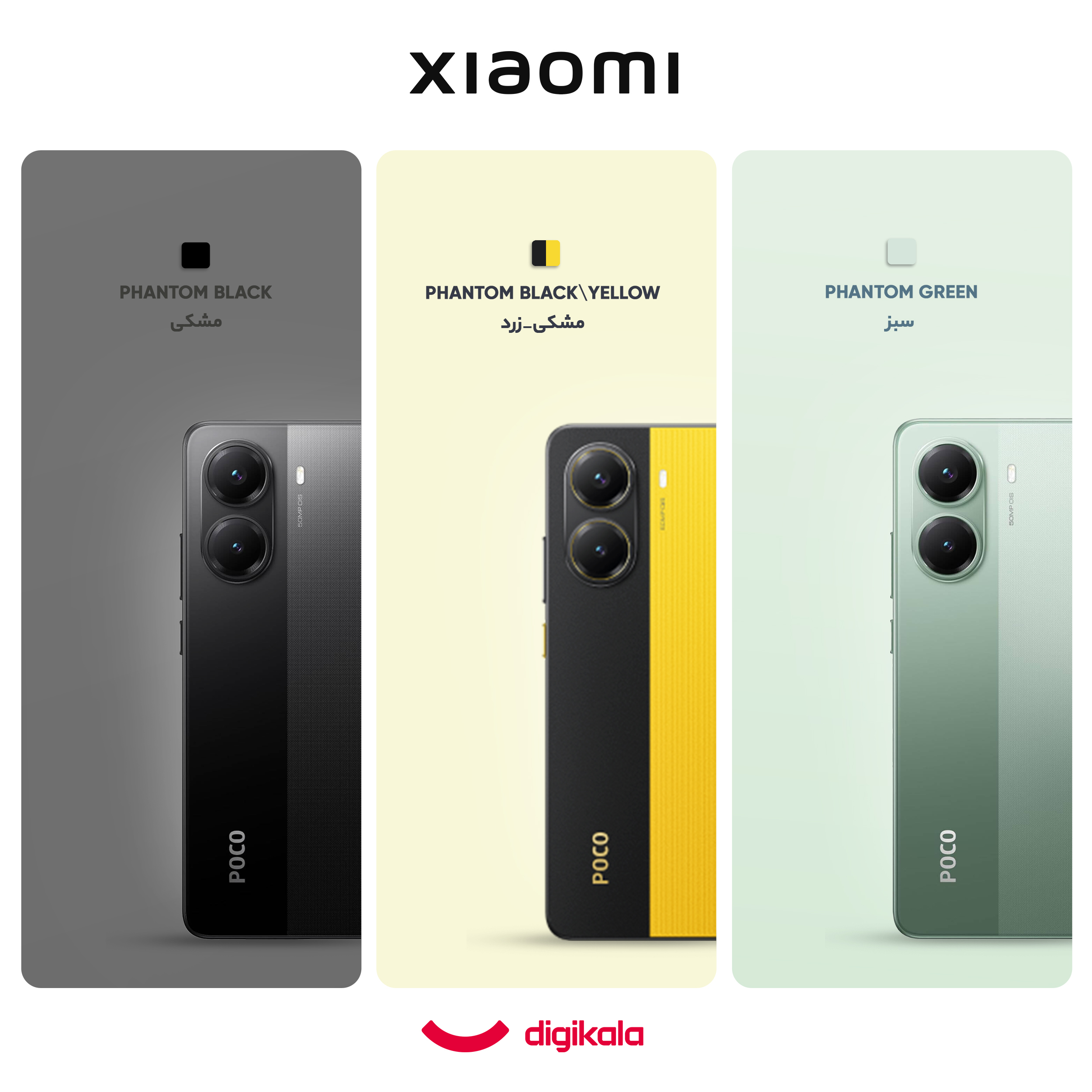 گوشی موبایل شیائومی مدل Poco X7 Pro دو سیم کارت ظرفیت 512 گیگابایت و رم 12 گیگابایت - گلوبال - به همراه سه عدد قاب
