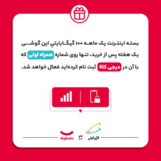 گوشی موبایل سامسونگ مدل S24 FE دو سیم کارت ظرفیت 256 گیگابایت و رم 8 گیگابایت - ویتنام - به همراه بسته اینترنت 100 گیگابایتی یک ماهه همراه اول