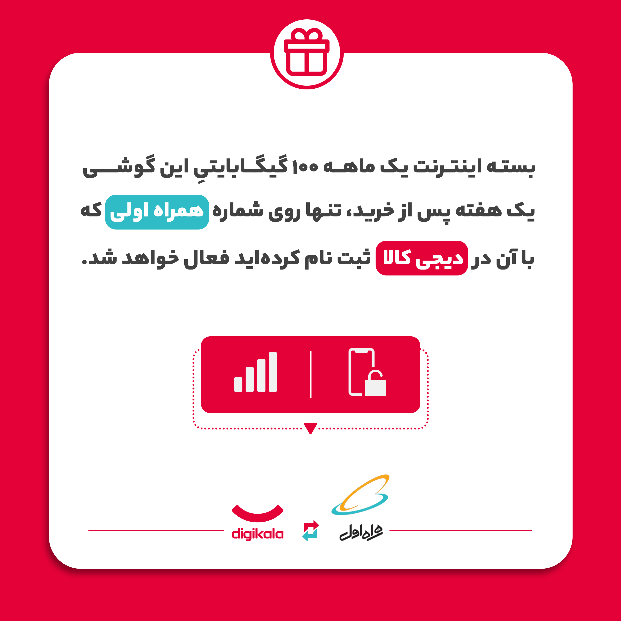 گوشی موبایل اپل مدل iPhone 13 CH دو سیم‌ کارت ظرفیت 128 گیگابایت و رم 4 گیگابایت - نات اکتیو - به همراه بسته اینترنت 100 گیگابایتی یک ماهه همراه اول