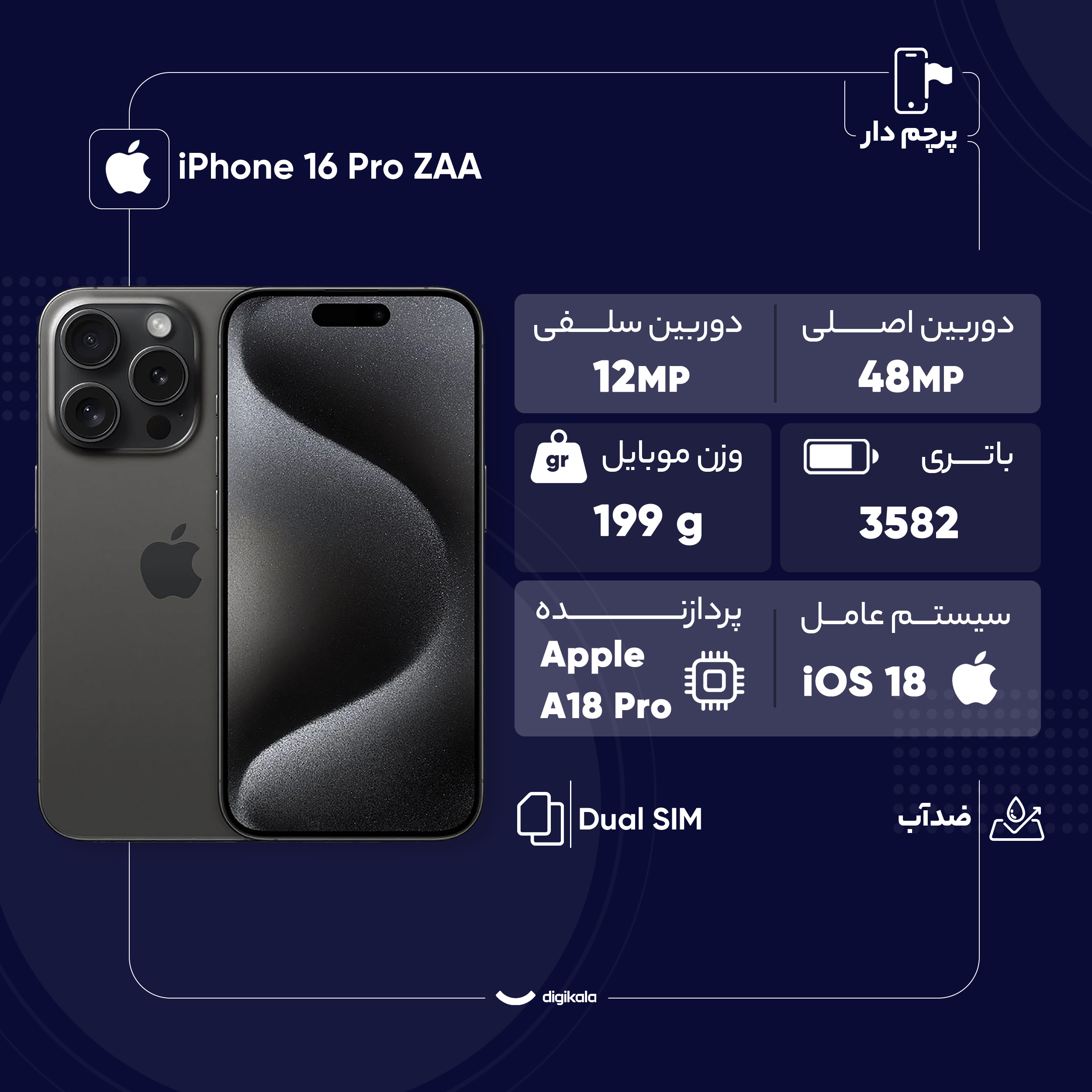 گوشی موبایل اپل مدل iPhone 16 Pro ZAA دو سیم کارت ظرفیت 512 گیگابایت و رم 8 گیگابایت