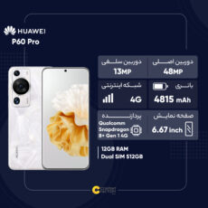 گوشی موبایل هوآوی مدل P60 Pro دو سیم کارت ظرفیت 512 گیگابایت و رم 12 گیگابایت