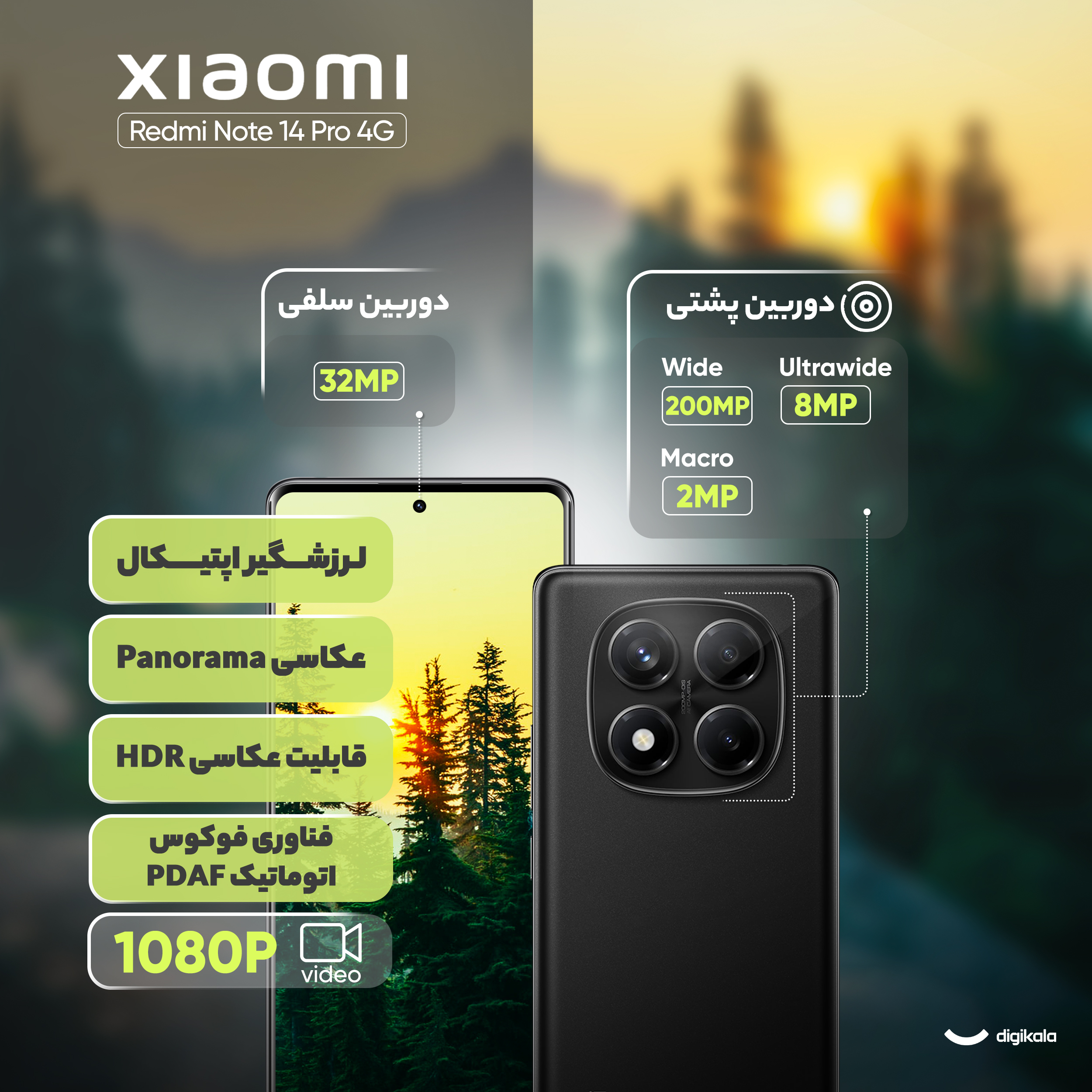 گوشی شیائومی Redmi Note 14 Pro 4G رجیستر شده دو سیم کارت 256 گیگابایت با رم 8 گیگابایت - به همراه سه عدد قاب