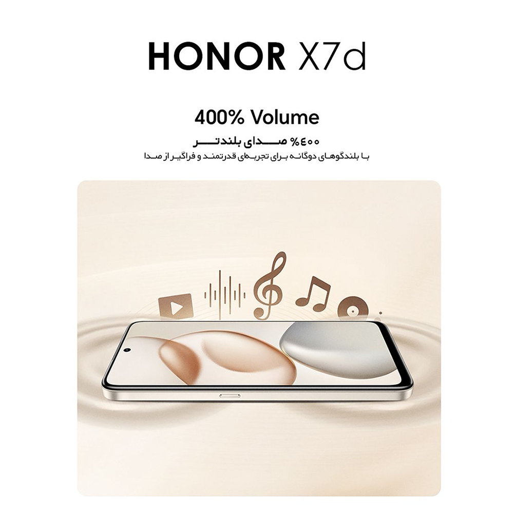گوشی موبایل آنر مدل X7d دو سیم کارت ظرفیت 256 گیگابایت و رم 8 گیگابایت