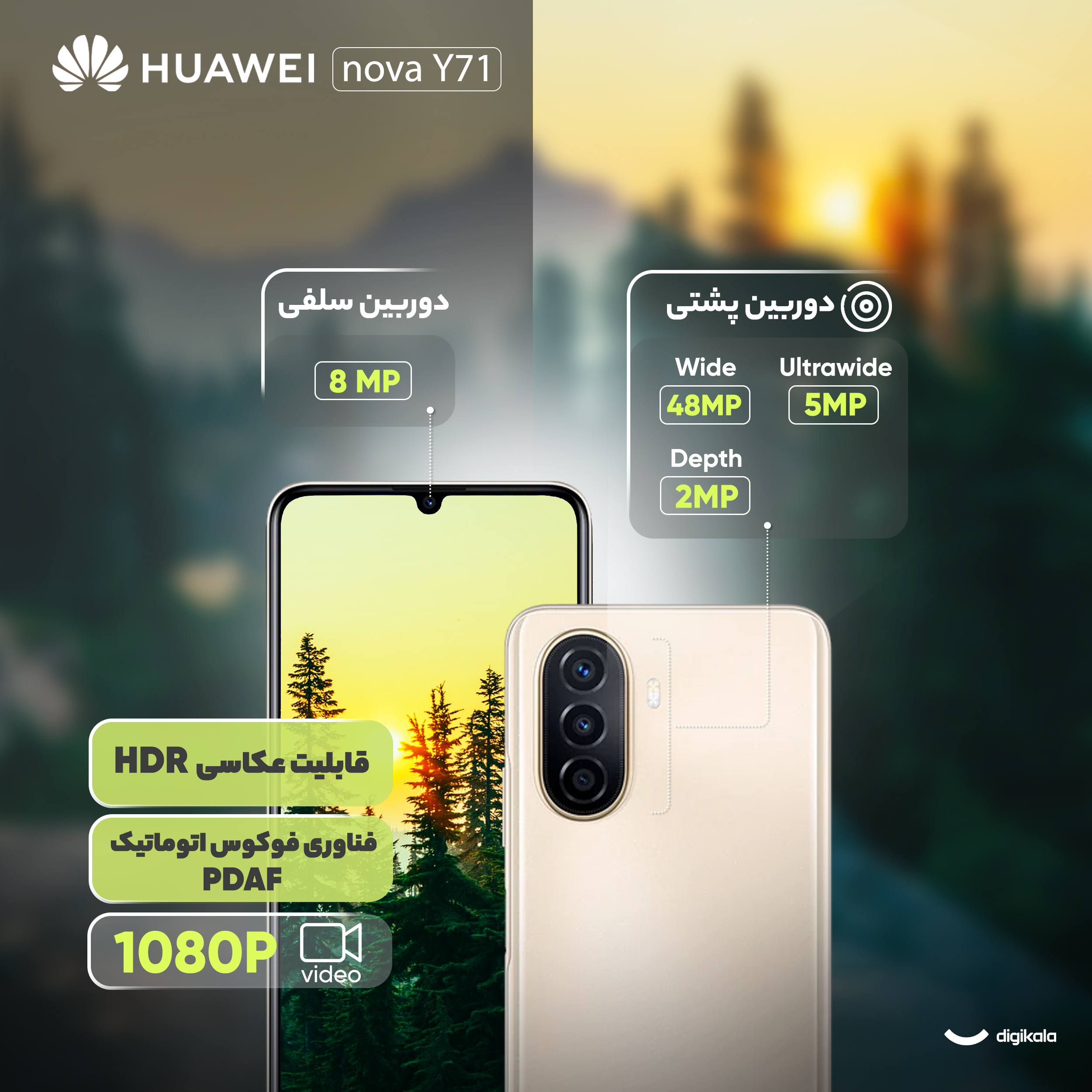 گوشی موبایل هوآوی مدل nova Y71 دو سیم کارت ظرفیت 128 گیگابایت و رم 8 گیگابایت