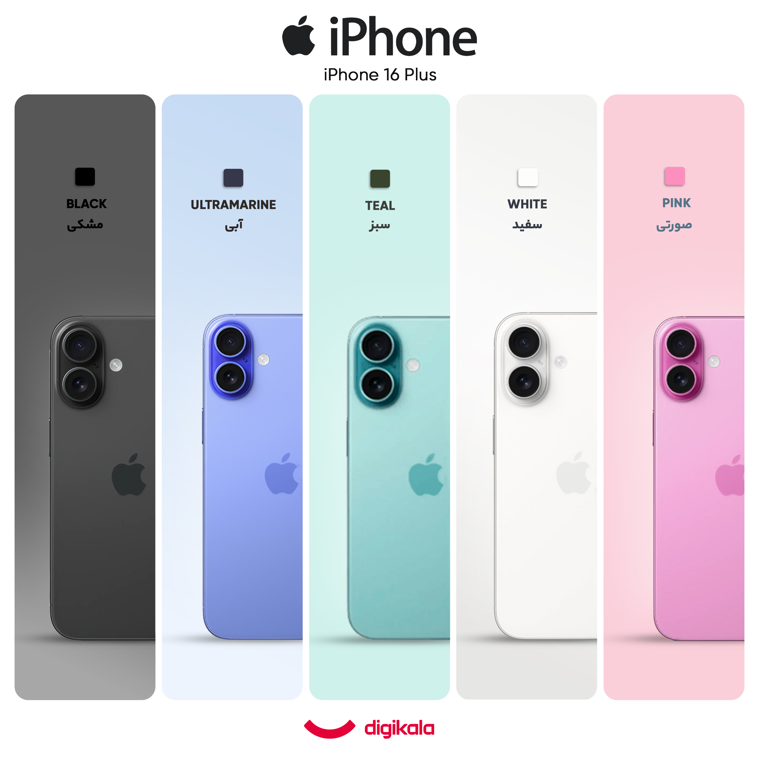 گوشی موبایل اپل مدل iPhone 16 Plus CH دو سیم کارت ظرفیت 512 گیگابایت و رم 8 گیگابایت