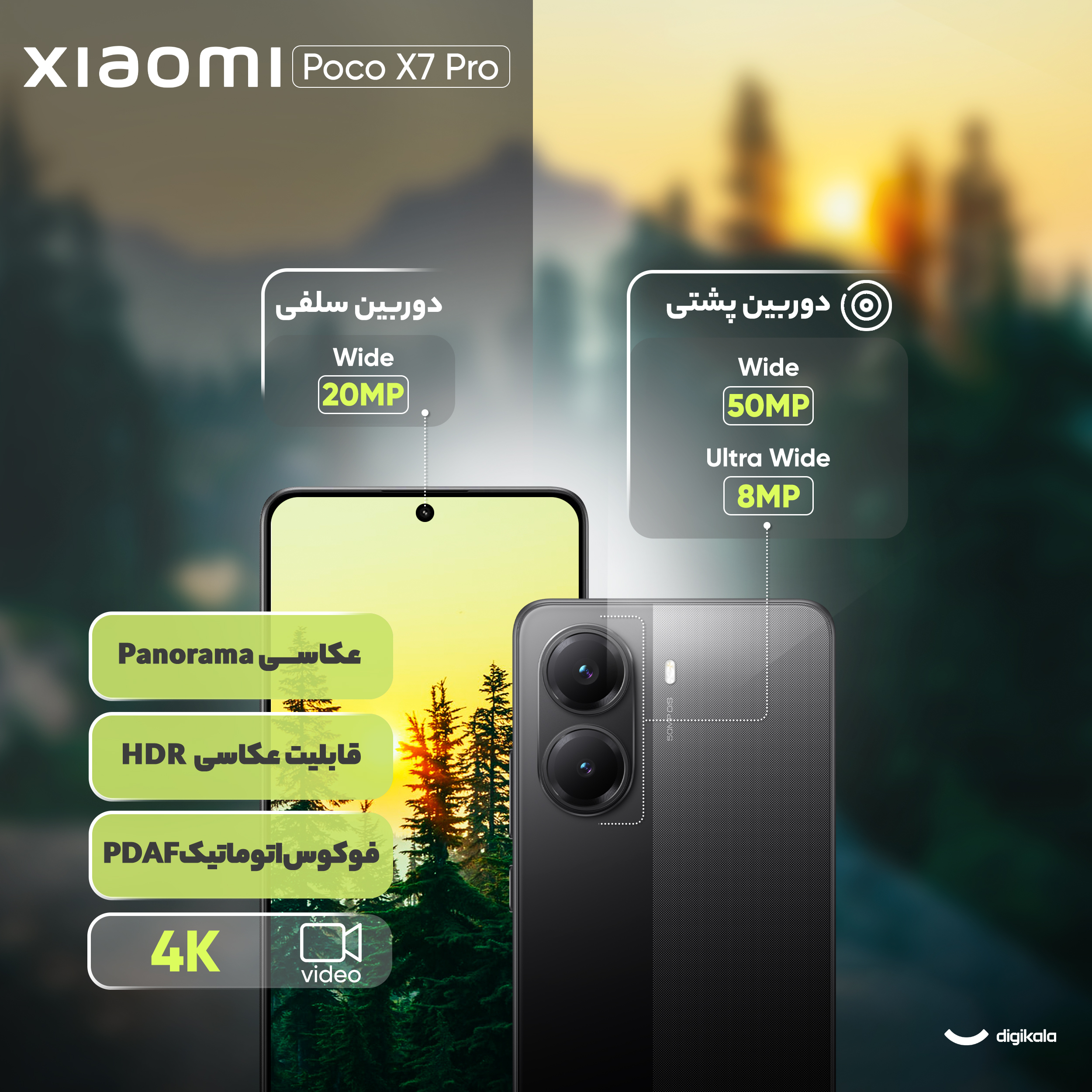 گوشی موبایل شیائومی مدل Poco X7 Pro دو سیم کارت ظرفیت 512 گیگابایت و رم 12 گیگابایت - گلوبال - به همراه سه عدد قاب
