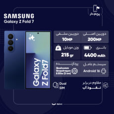 گوشی موبایل سامسونگ مدل Galaxy Z Fold 7 دو سیم‌کارت ظرفیت 256 گیگابایت و رم 12 گیگابایت  - ویتنام - به همراه هدیه هدفون بلوتوثی سامسونگ مدل Galaxy Buds FE