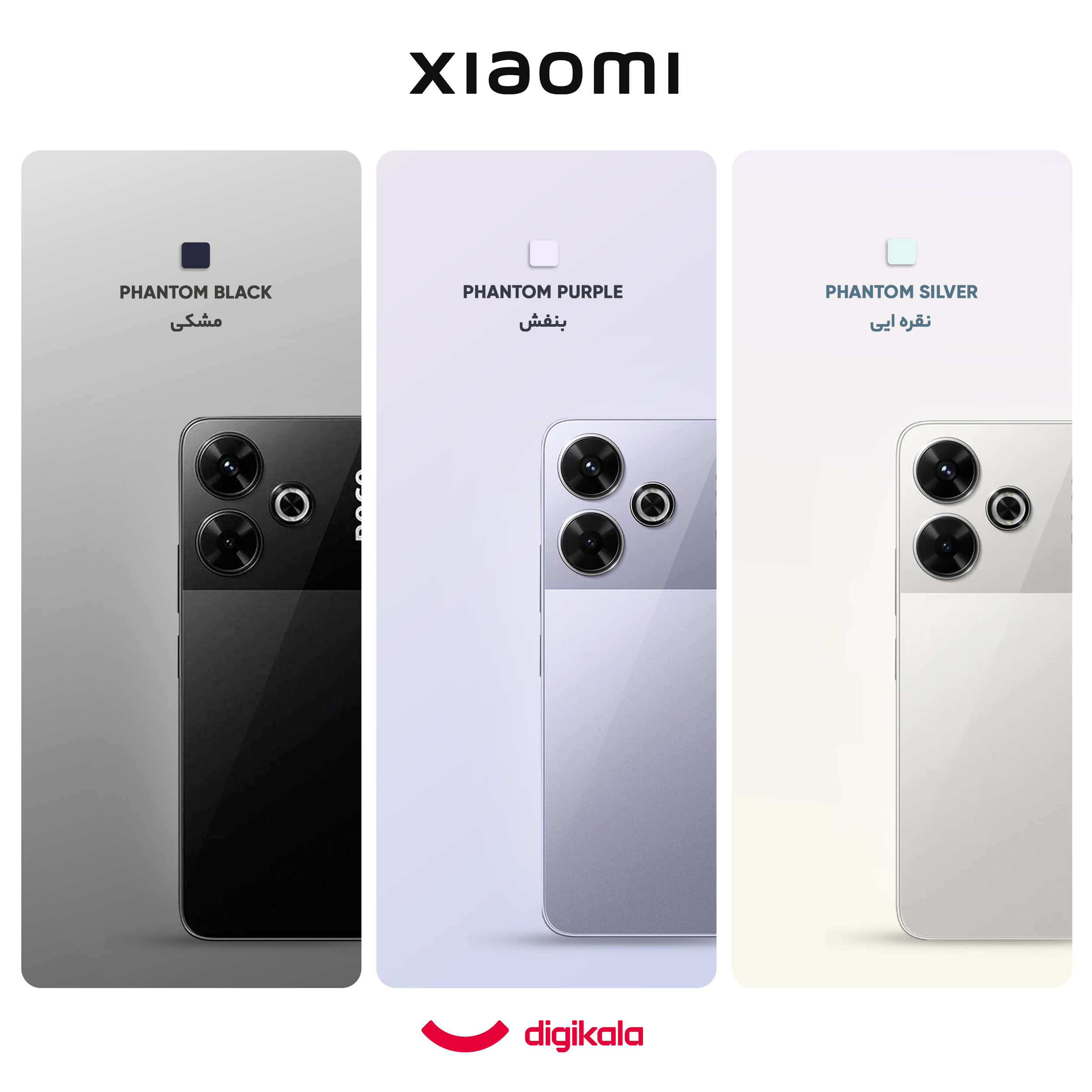 گوشی موبایل شیائومی مدل Poco M6 4G دو سیم کارت ظرفیت 128 گیگابایت و رم 6 گیگابایت
