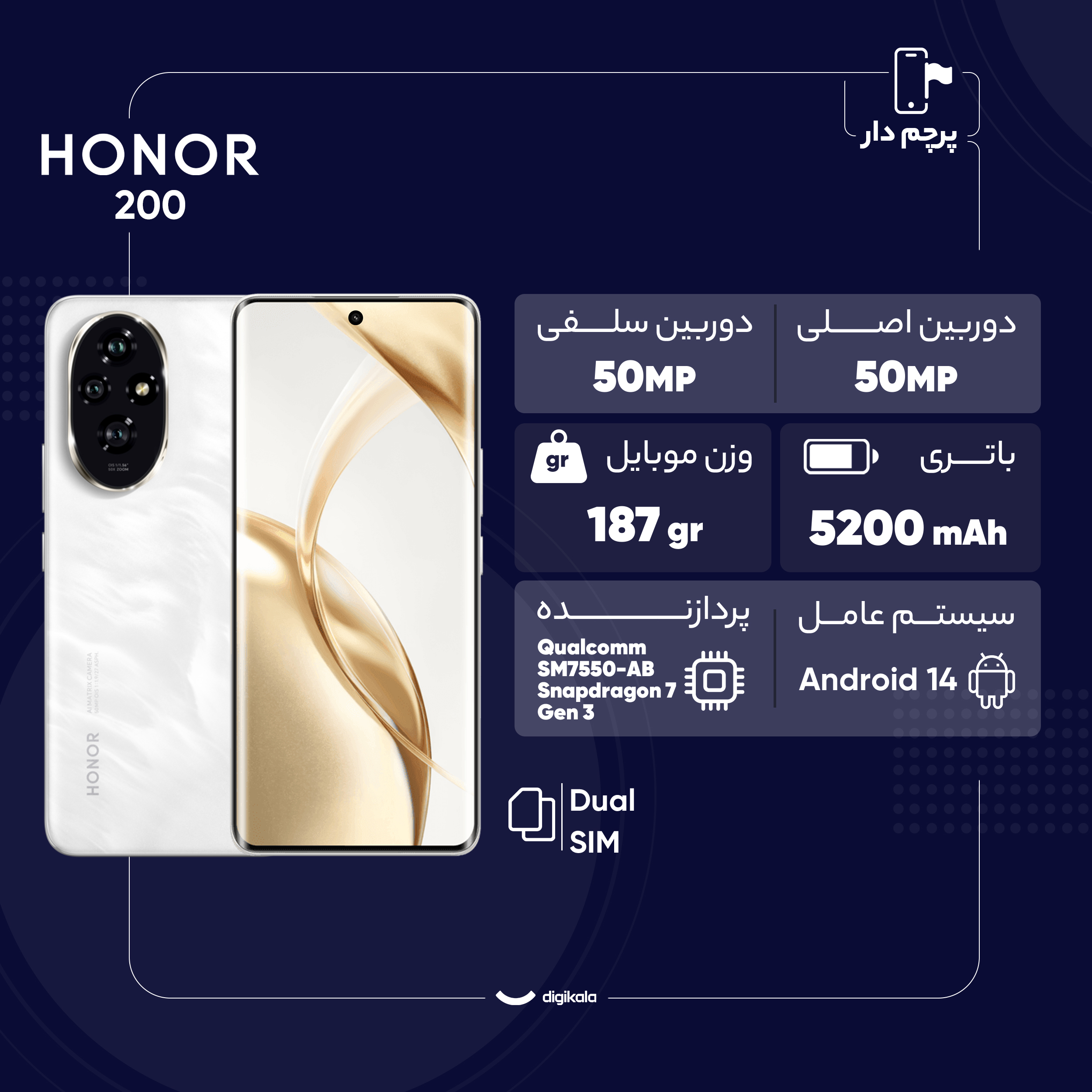 گوشی موبایل آنر مدل 200 دو سیم کارت ظرفیت 256 گیگابایت و رم 12 گیگابایت