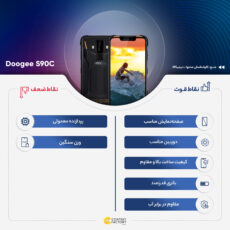 گوشی موبایل دوجی مدل S90C دو سیم کارت ظرفیت 128 گیگابایت و رم 4 گیگابایت - به همراه گیم پد