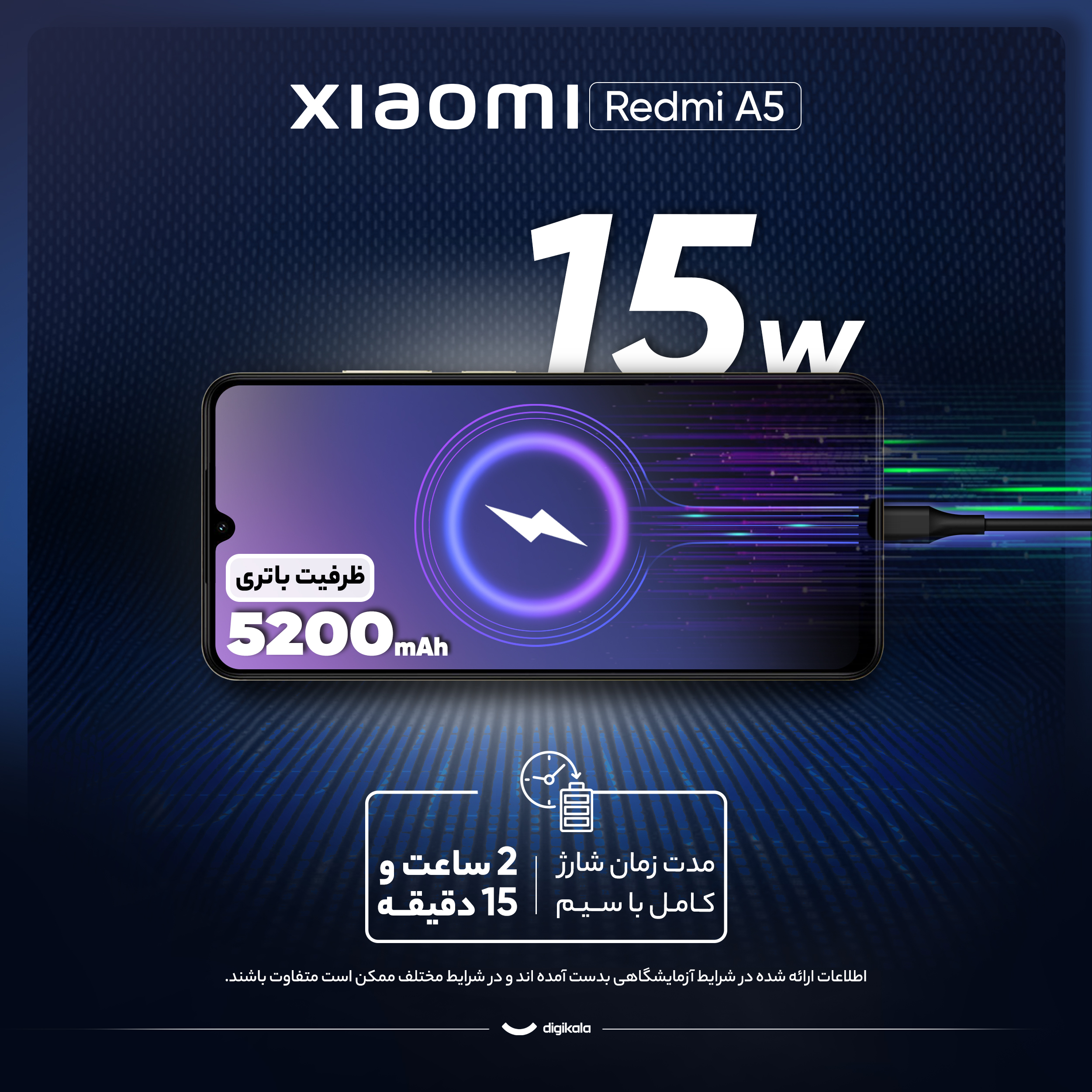 گوشی موبایل شیائومی مدل Redmi A5 دو سیم کارت ظرفیت 64 گیگابایت و رم 3 گیگابایت - نسخه به همراه شارژر -  به همراه سه عدد قاب
