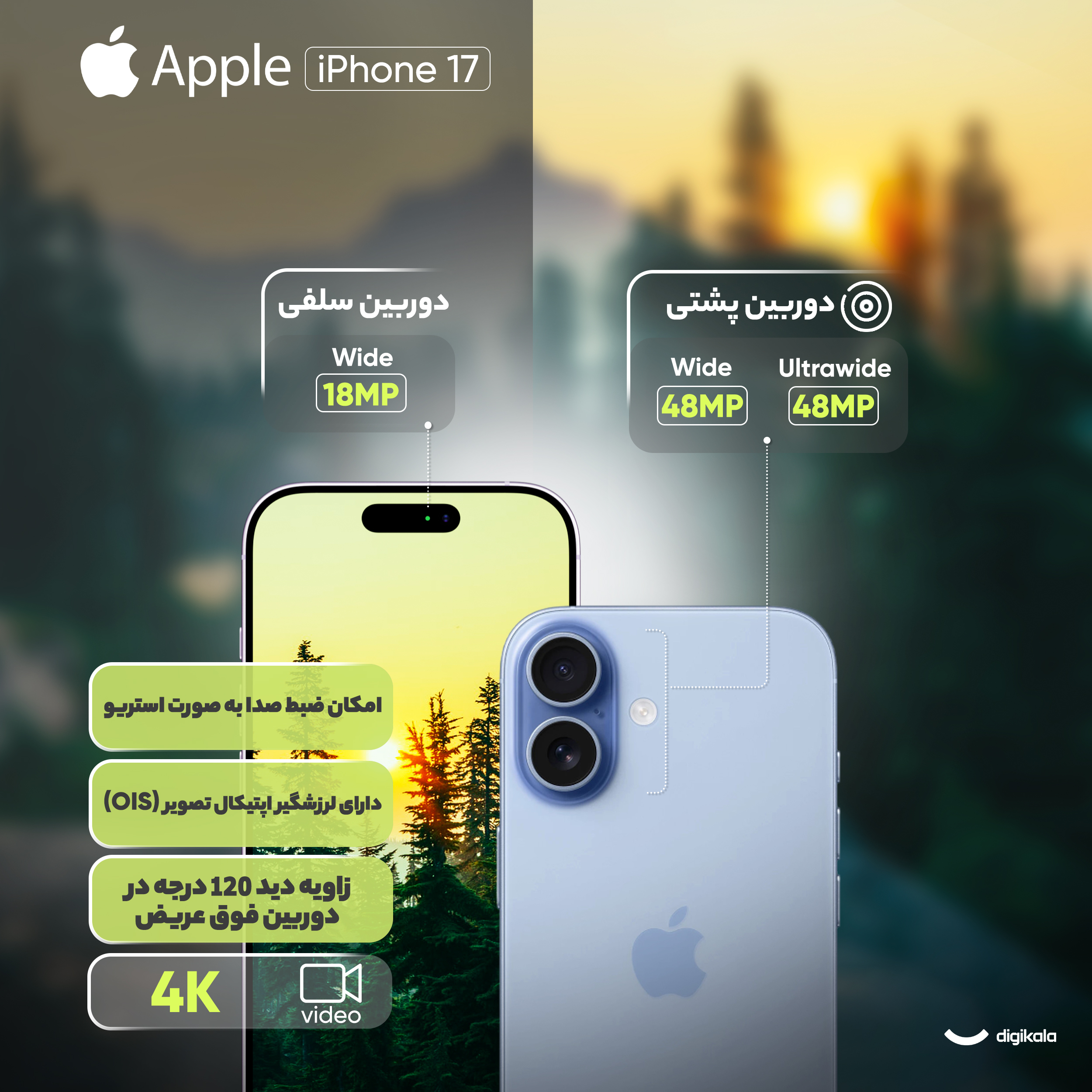 گوشی موبایل اپل مدل iPhone 17 ZAA تک سیم کارت + eSim ظرفیت 256 گیگابایت و رم 8 گیگابایت - اکتیو