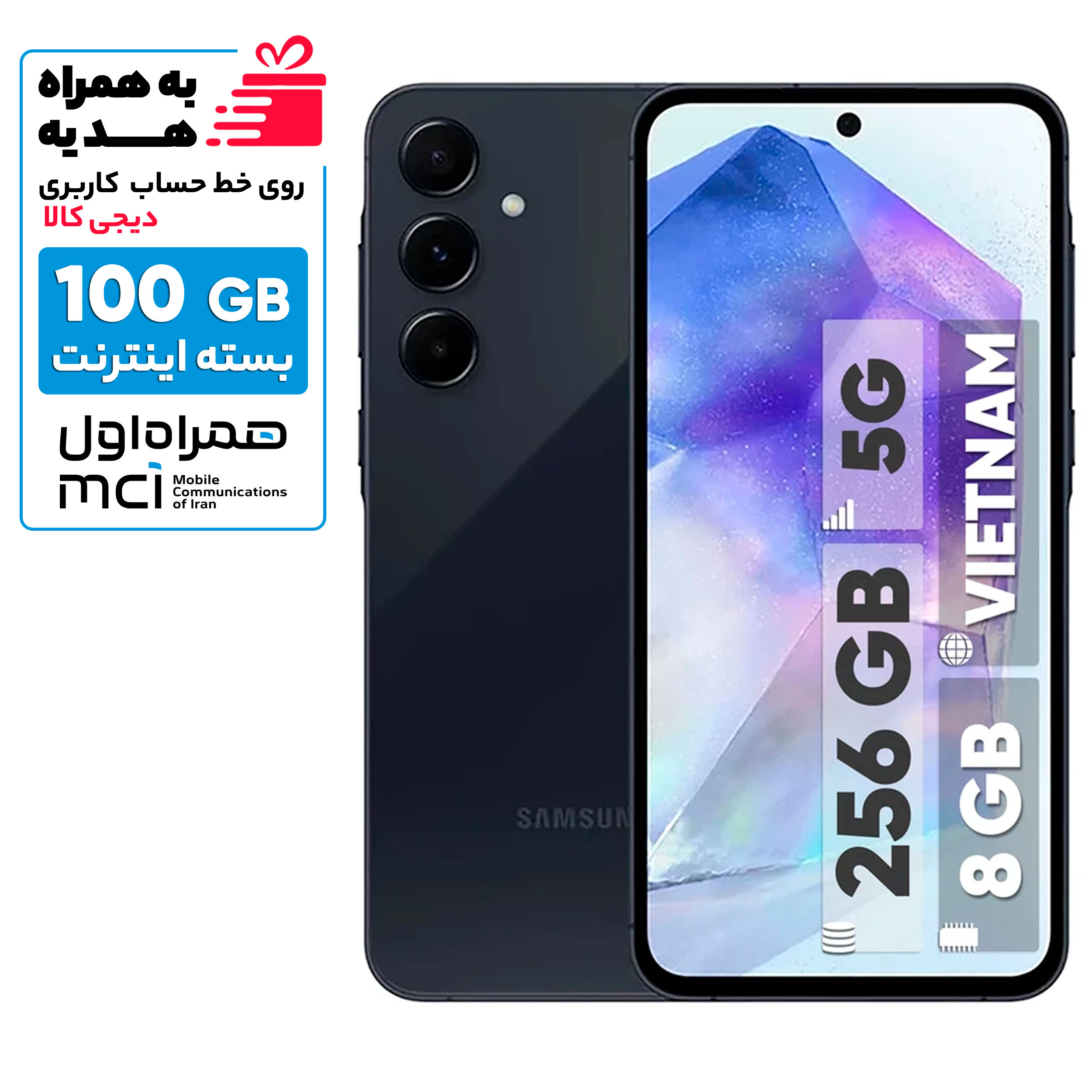 گوشی موبایل سامسونگ مدل Galaxy A55 دو سیم کارت ظرفیت 256 گیگابایت و رم 8 گیگابایت - ویتنام - به همراه بسته اینترنت 100 گیگابایتی یک ماهه همراه اول