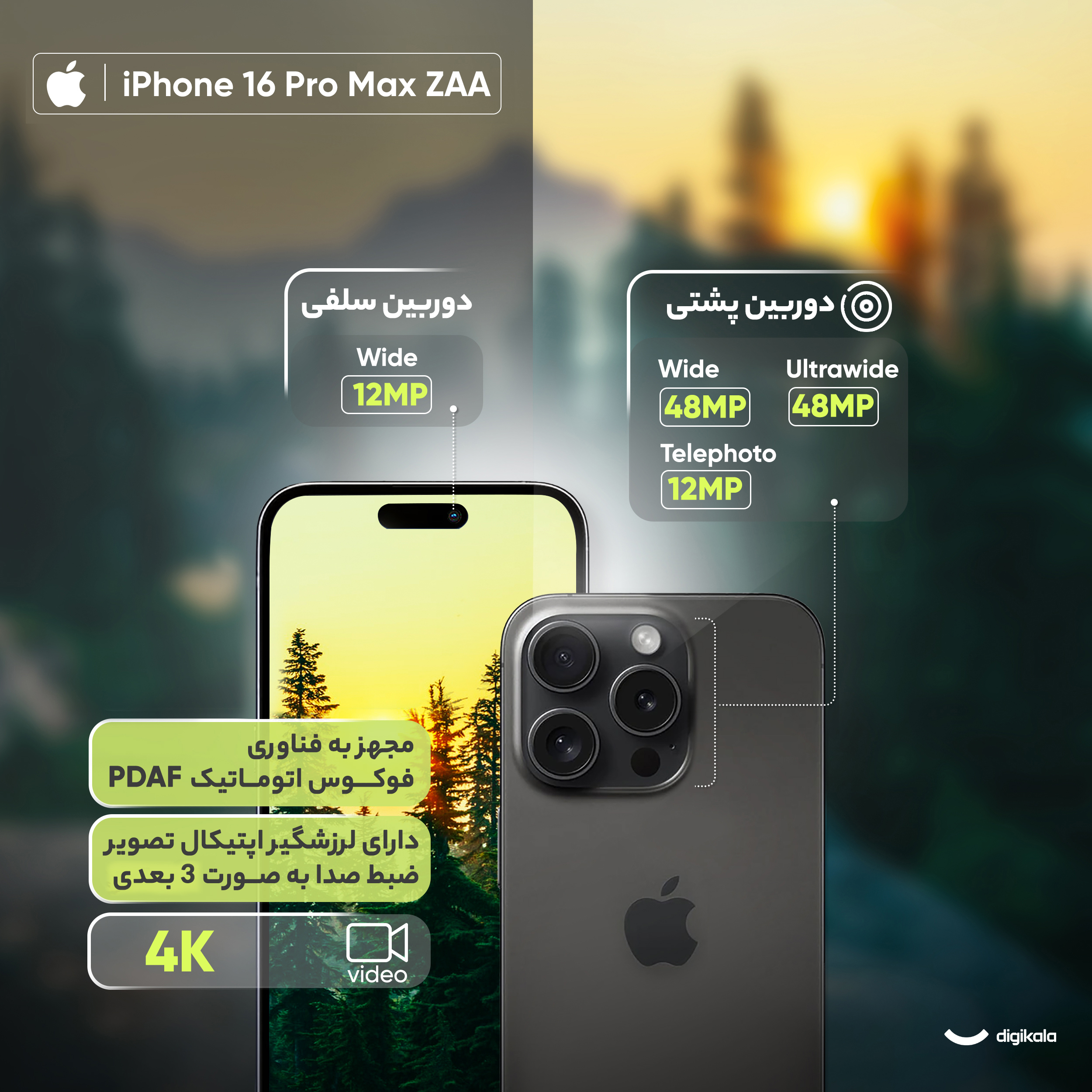 گوشی موبایل اپل مدل iPhone 16 Pro Max ZAA دو سیم کارت ظرفیت 256 گیگابایت و رم 8 گیگابایت - به همراه هدفون بلوتوثی اپل مدل AirPods 4