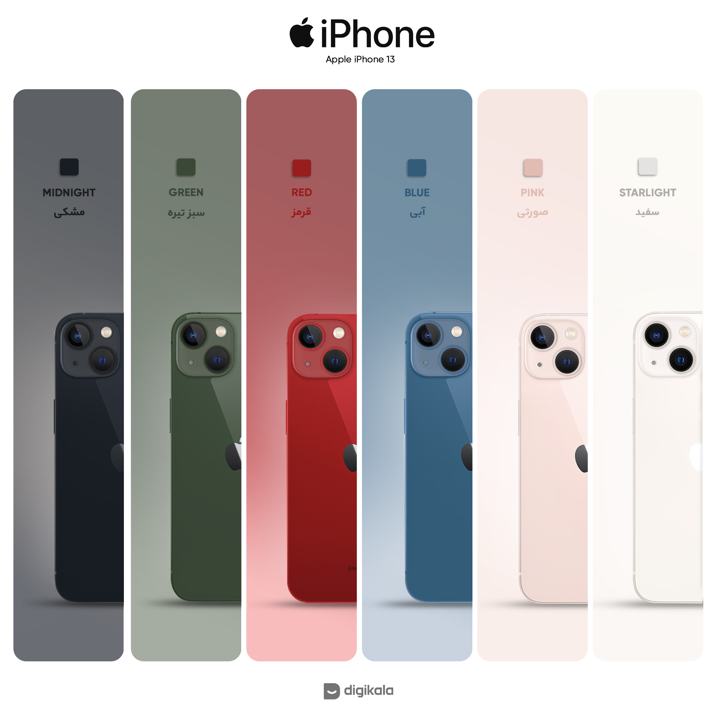 گوشی موبایل اپل مدل iPhone 13 CH دو سیم‌ کارت ظرفیت 128 گیگابایت و رم 4 گیگابایت - نات اکتیو - به همراه بسته اینترنت 100 گیگابایتی یک ماهه همراه اول