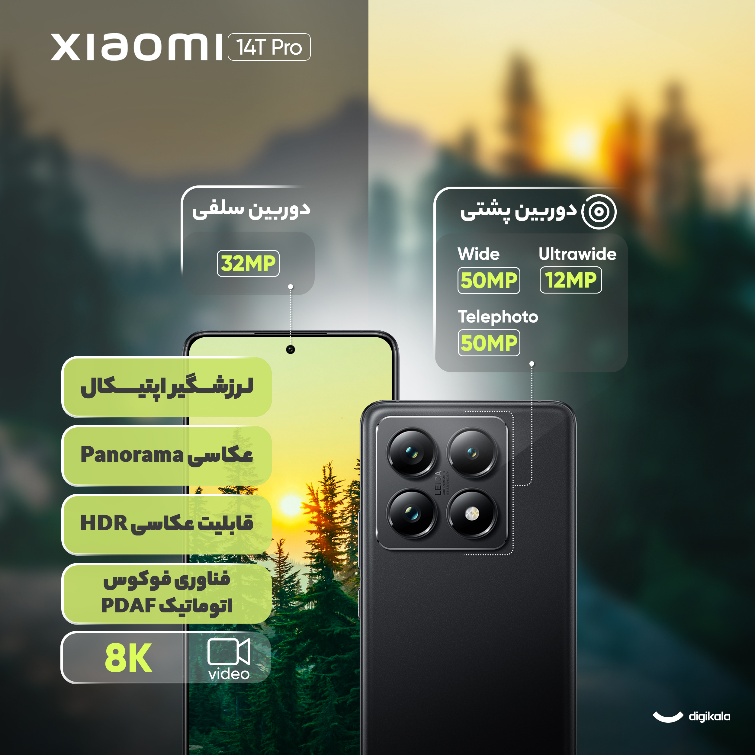 گوشی موبایل شیائومی مدل 14T Pro دو سیم کارت ظرفیت 512 گیگابایت و رم 12 گیگابایت - نسخه بدون شارژر