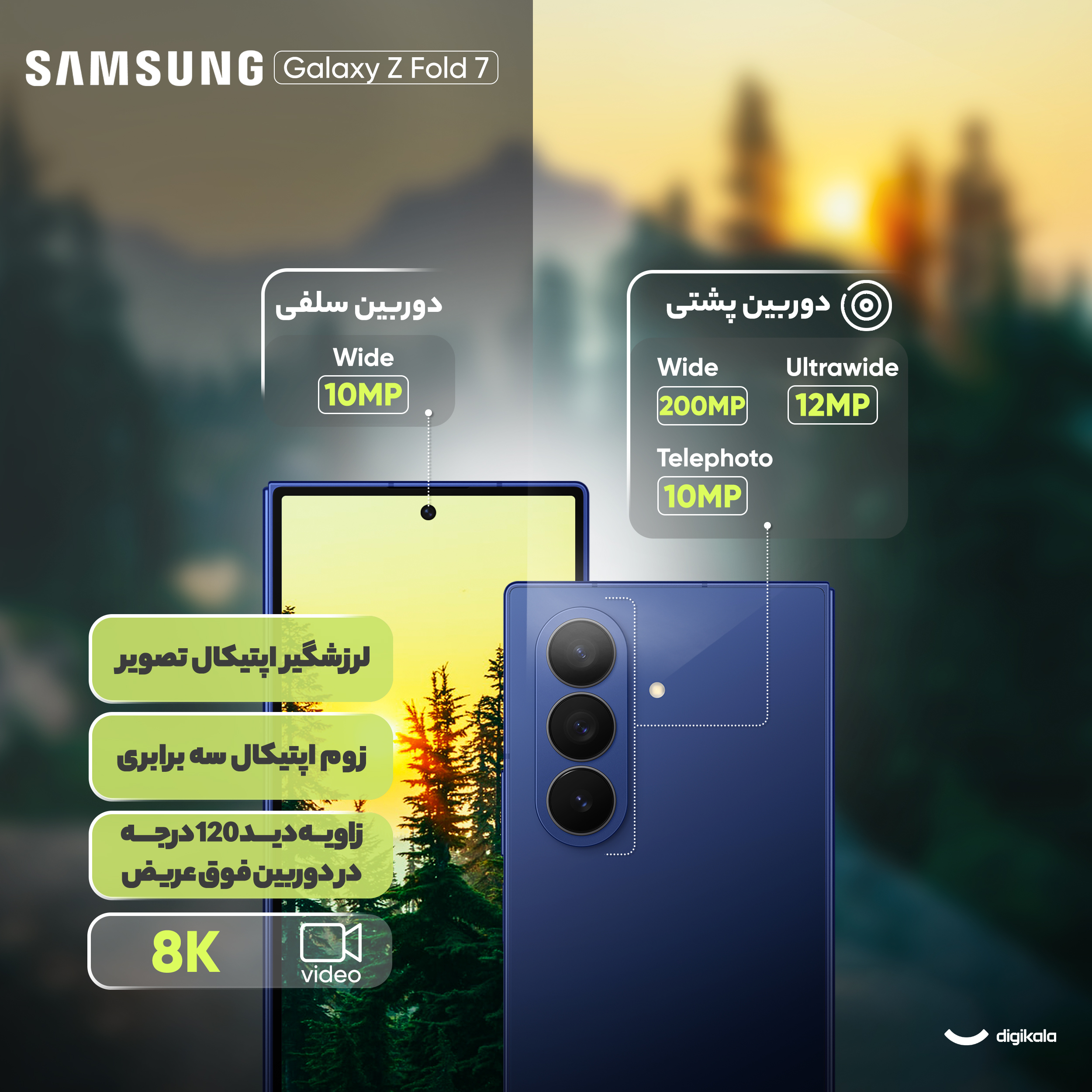 گوشی موبایل سامسونگ مدل Galaxy Z Fold 7 دو سیم‌کارت ظرفیت 256 گیگابایت و رم 12 گیگابایت  - ویتنام به همراه شارژر 45 وات سامسونگ