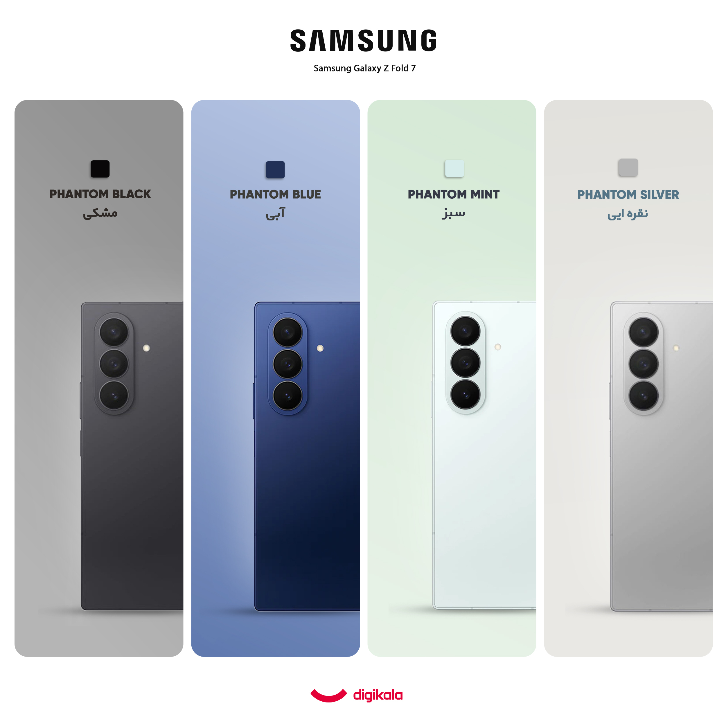 گوشی موبایل سامسونگ مدل Galaxy Z Fold 7 دو سیم‌کارت ظرفیت 256 گیگابایت و رم 12 گیگابایت  - ویتنام - به همراه هدیه هدفون بلوتوثی سامسونگ مدل Galaxy Buds FE