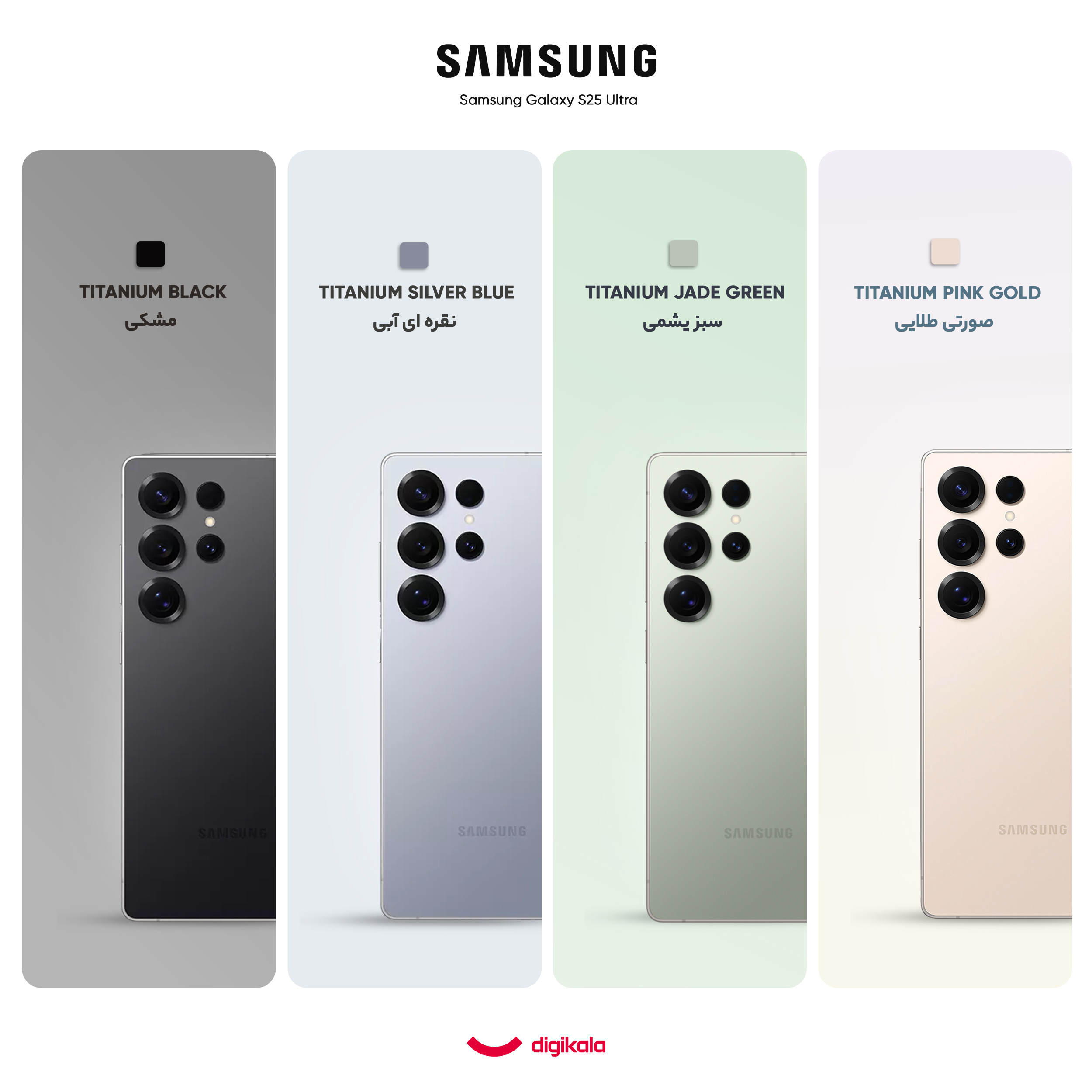 گوشی موبایل سامسونگ مدل Galaxy S25 Ultra دو سیم کارت ظرفیت 512 گیگابایت و رم 12 گیگابایت - به همراه شارژر 45 واتی سامسونگ