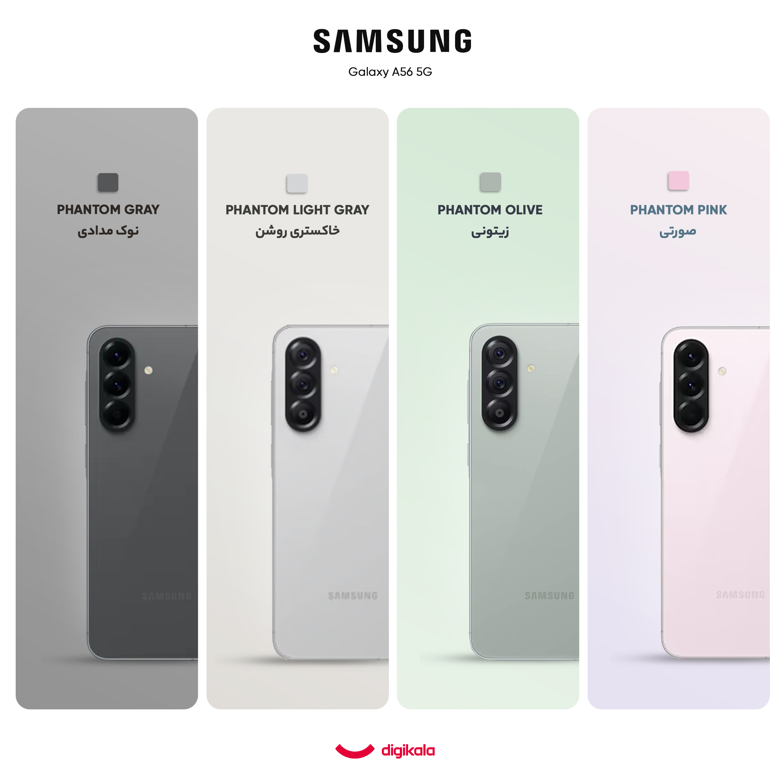 گوشی موبایل سامسونگ مدل Galaxy A56 دو سیم کارت ظرفیت 128 گیگابایت و رم 8 گیگابایت - ویتنام - به همراه شارژر 45 وات سامسونگ