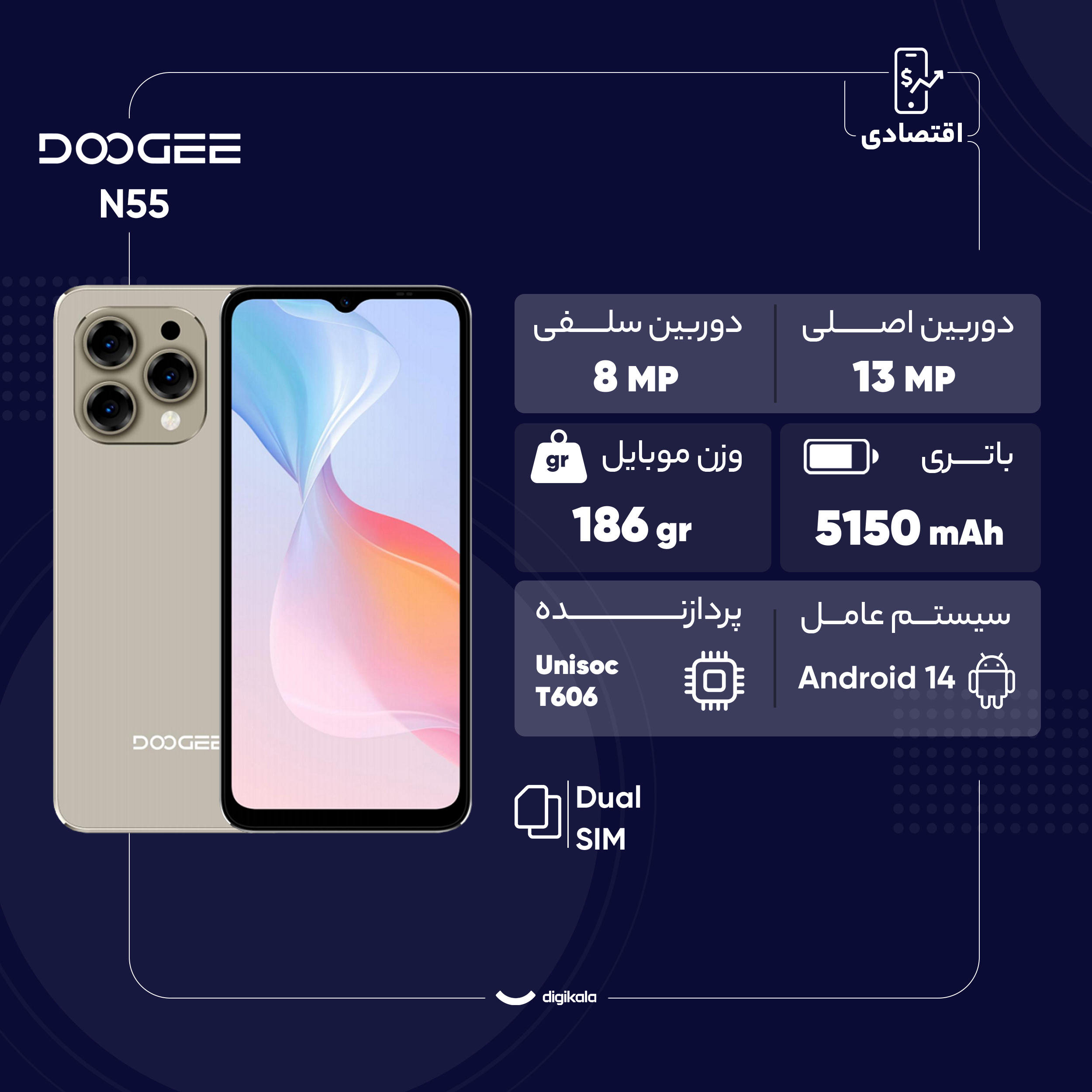 گوشی موبایل دوجی مدل N55 دو سیم کارت ظرفیت 128 گیگابایت و رم 4 گیگابایت