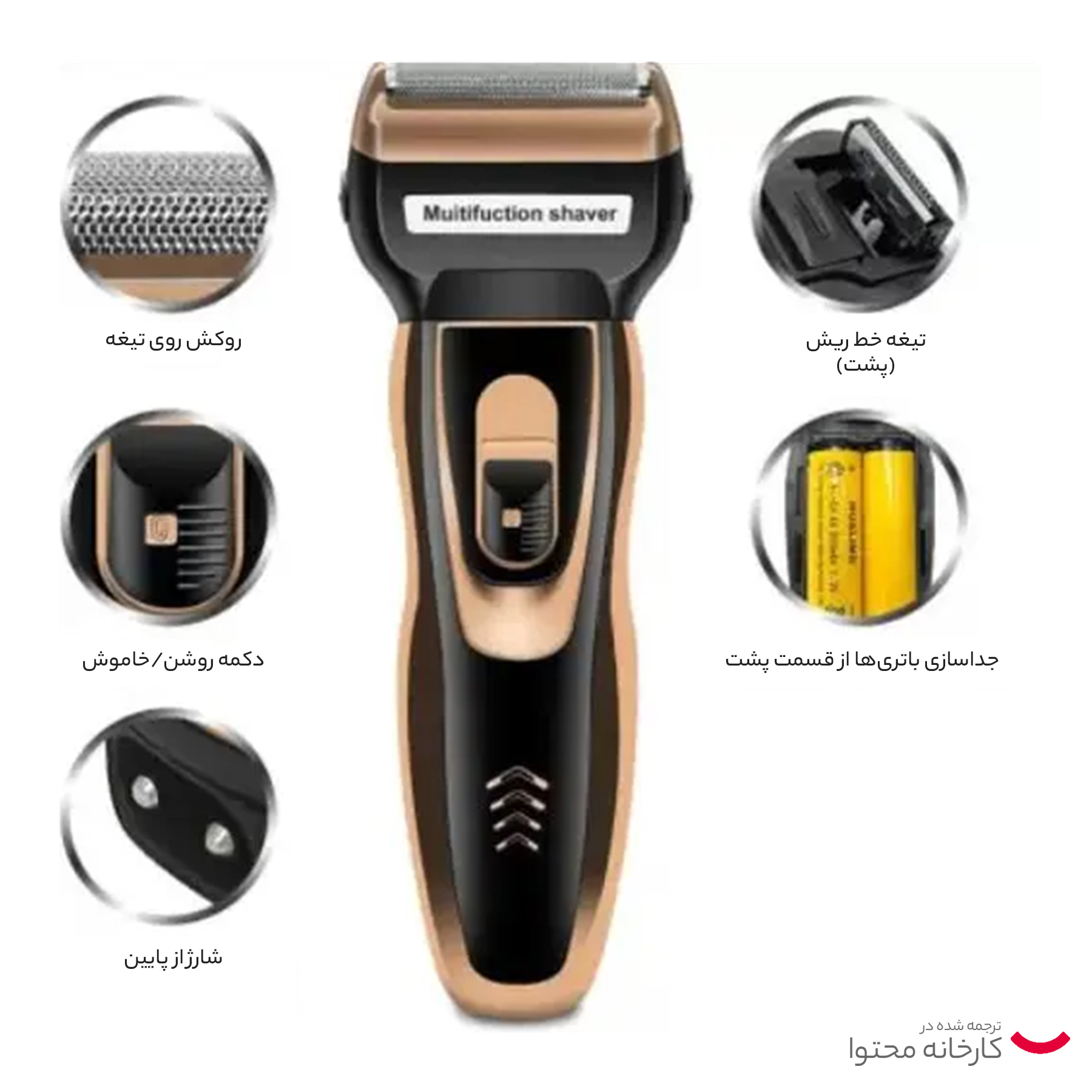 ماشین اصلاح موی صورت پروجیمی مدل GM-595