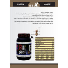 پودر کازئین با طعم شکلات آی اس اس - 900 گرم