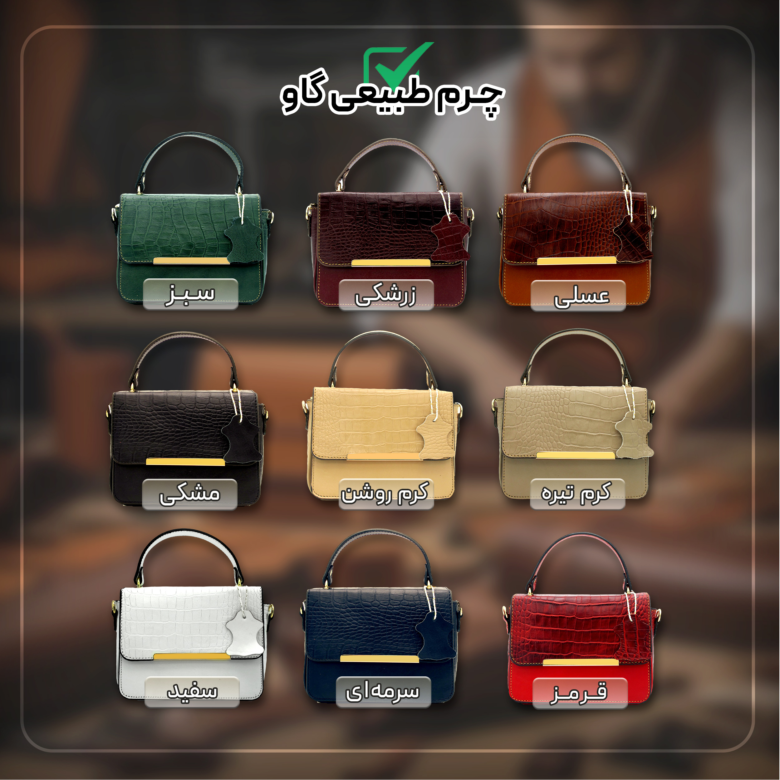 کیف دوشی زنانه مدل چرم طبیعی کد 140-C