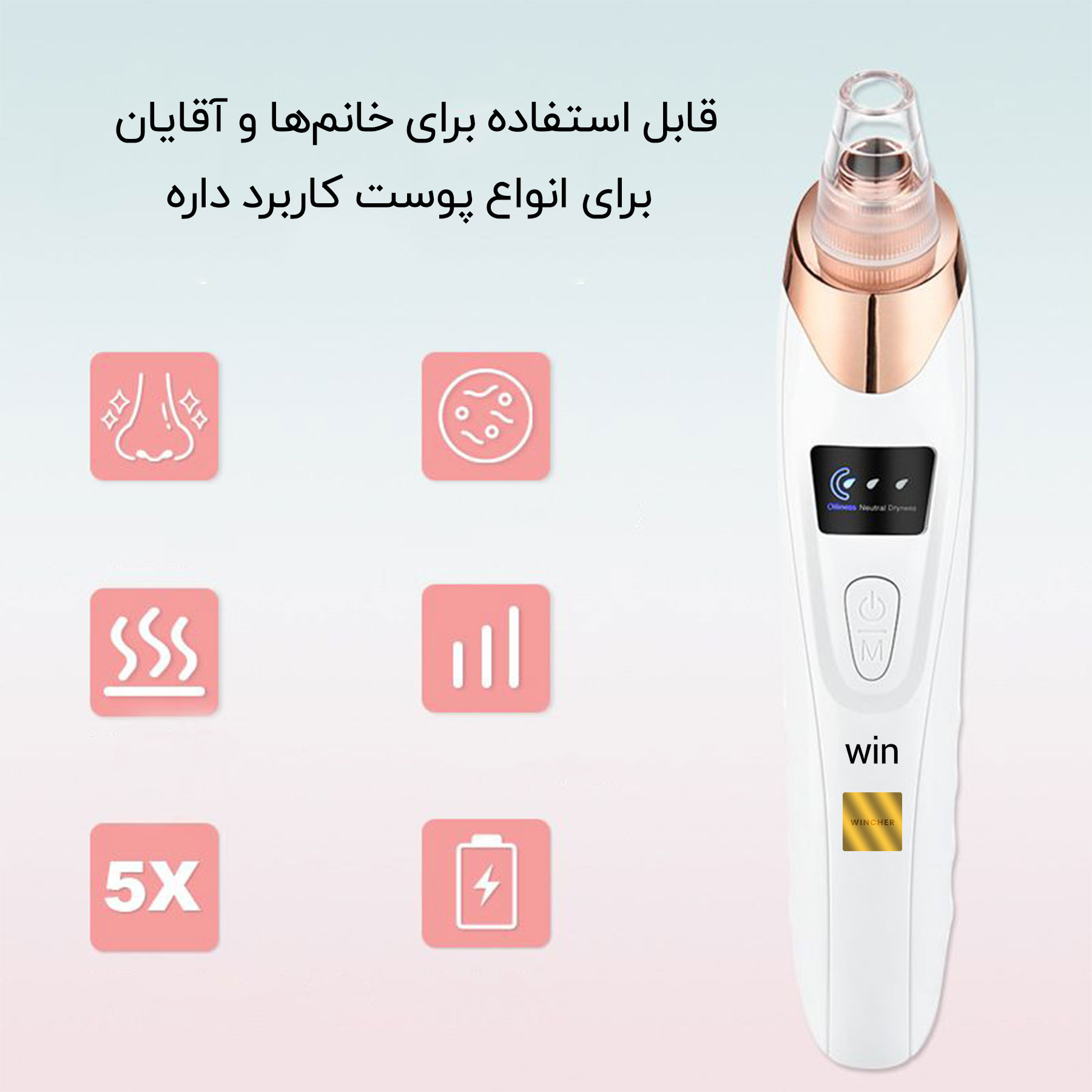 میکرودرم وینچر مدل WIN