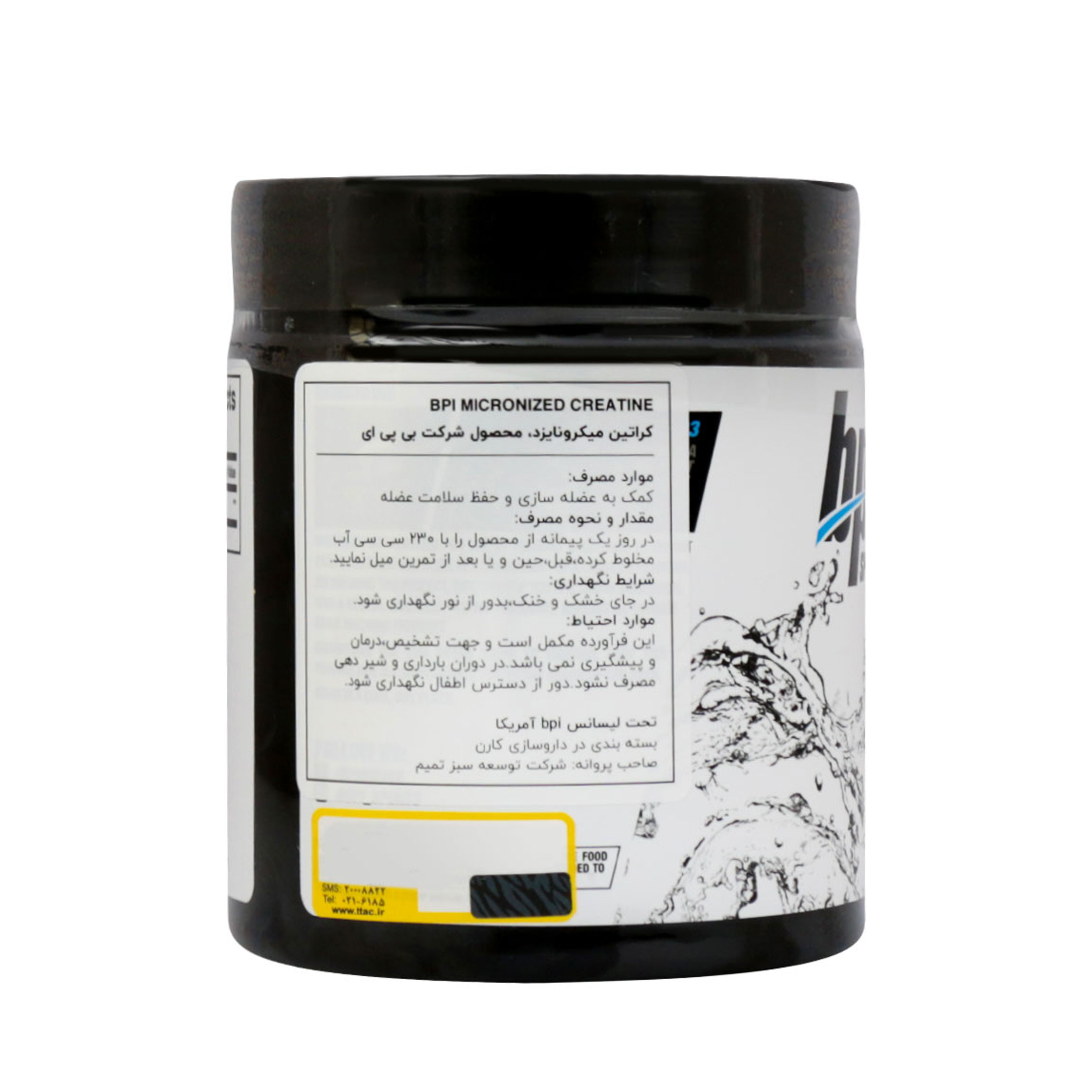 پودر پروتئین وی اچ دی با طعم بیسکويیت شکلاتی بی پی آی اسپورت - 798 گرم به همراه پودر کراتین میکرونایز بی پی آی اسپورت  - 300 گرم