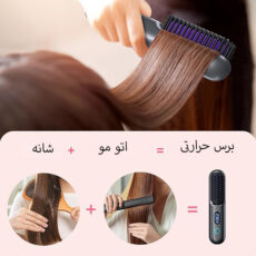 برس حرارتی مدل SL-620