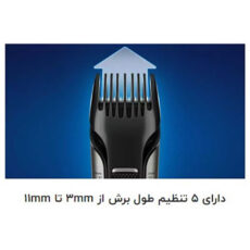 ماشین اصلاح  موی بدن فیلیپس مدل BG7030/49 به همراه موزن بینی فیلیپس