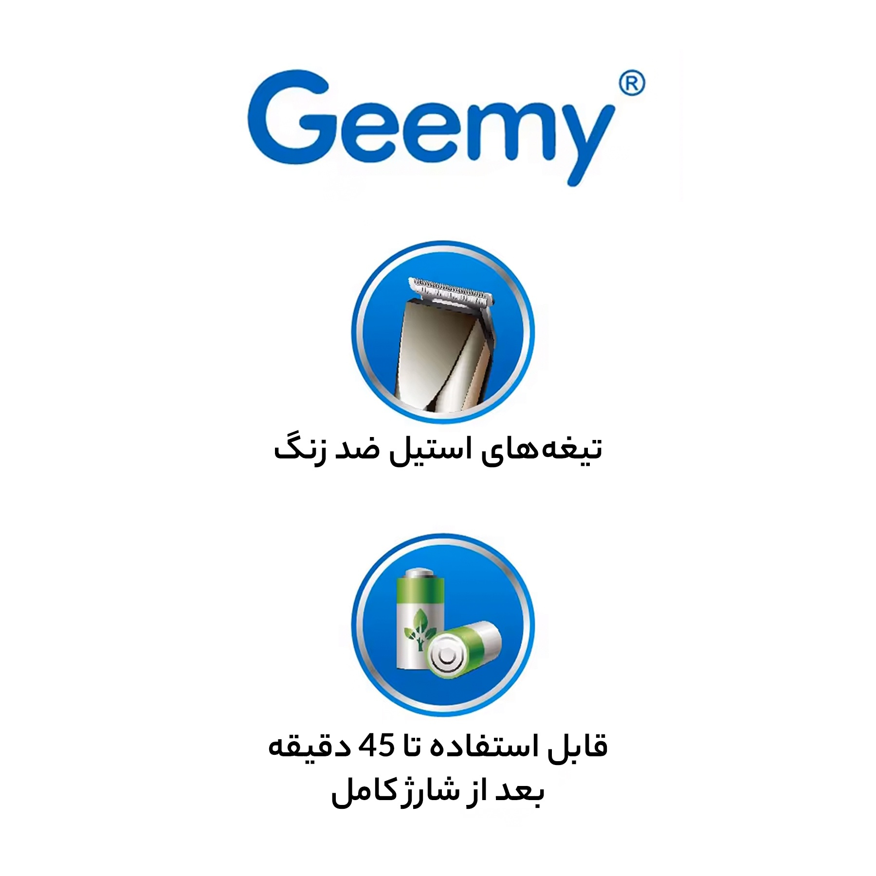 ماشین اصلاح موی سر و صورت جیمی مدل GM-6587