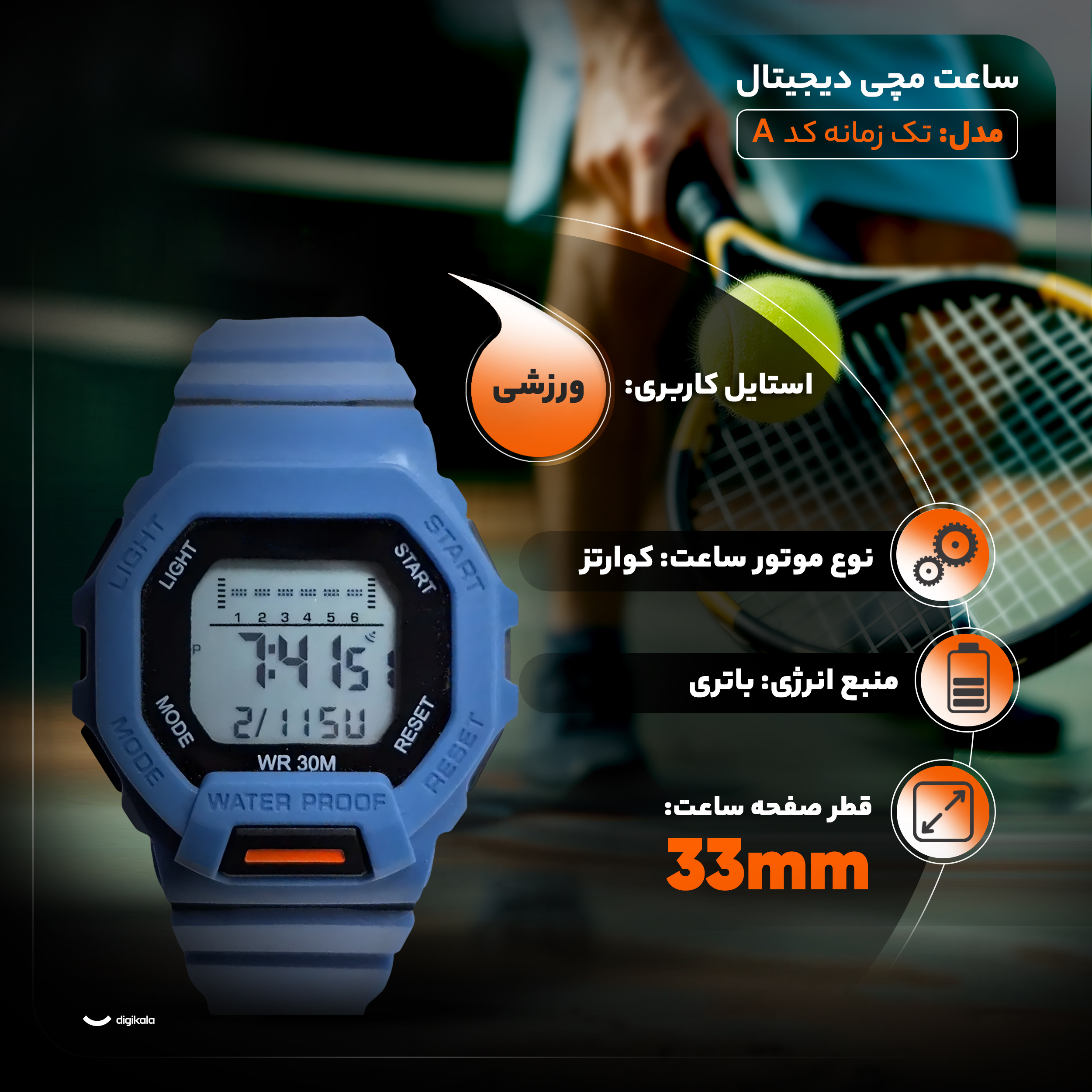 ساعت مچی دیجیتال مدل تک زمانه بند پیو کرنومتر دار کد a