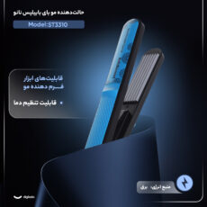 حالت‌دهنده مو بای بابیلیس نانو مدل ST3310